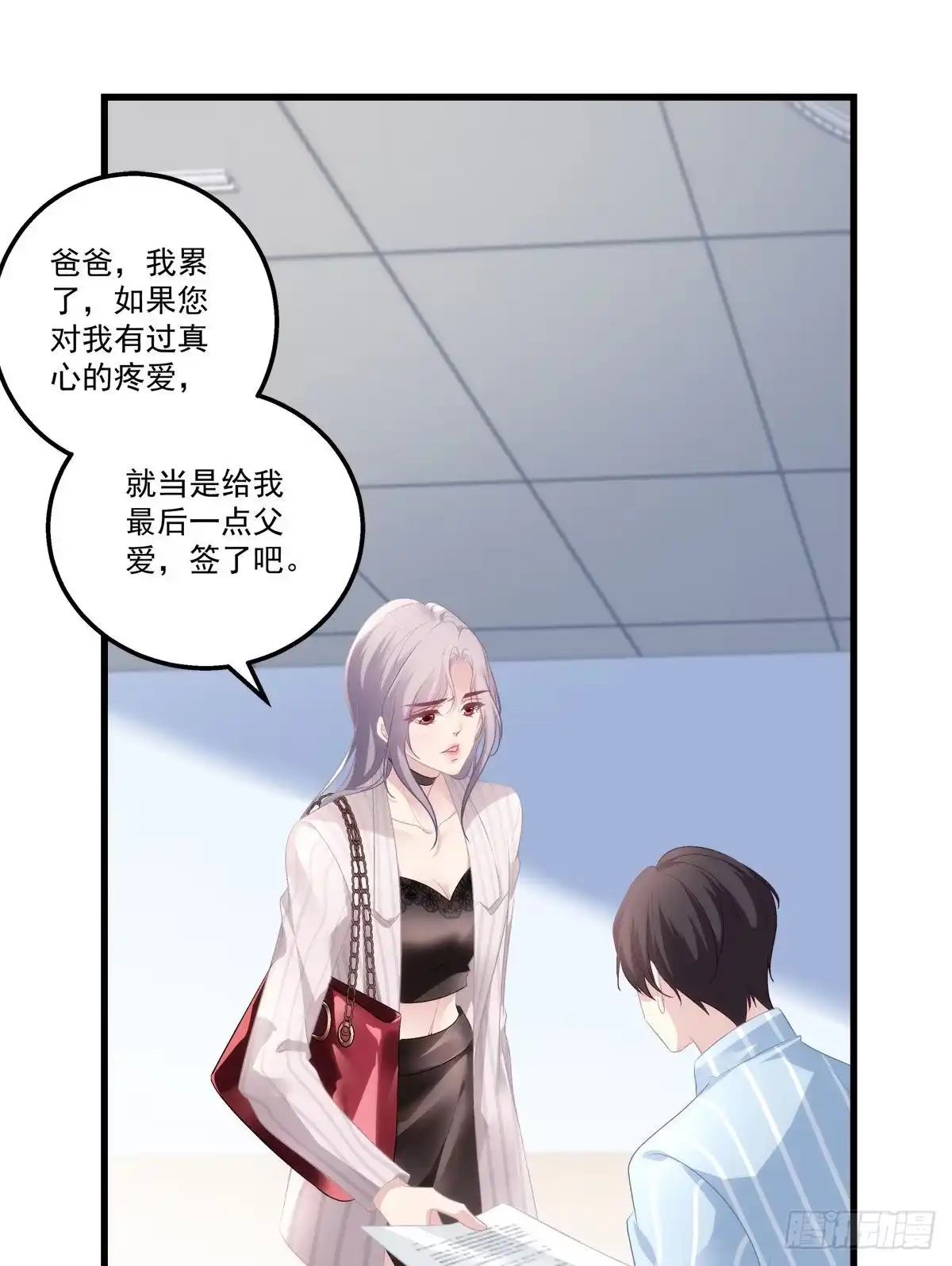 老公每天换人设 09 第4页