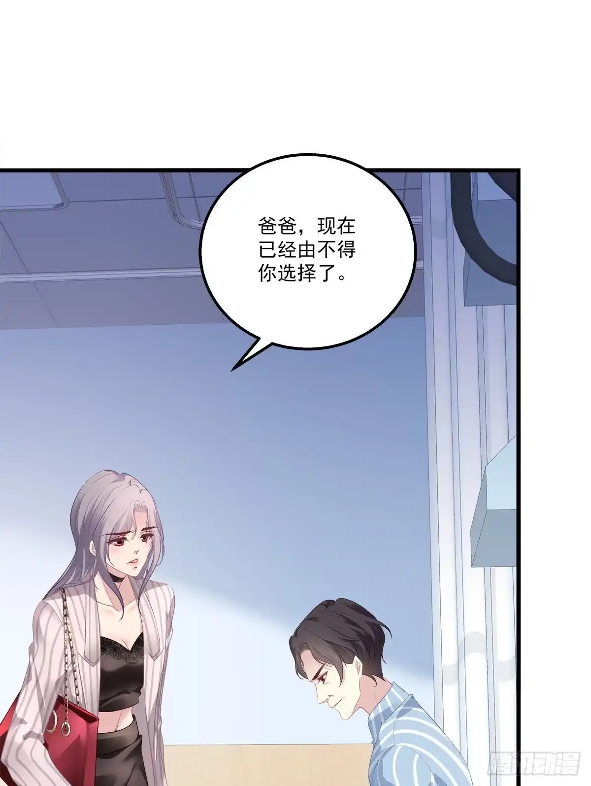 老公每天换人设 09 第10页