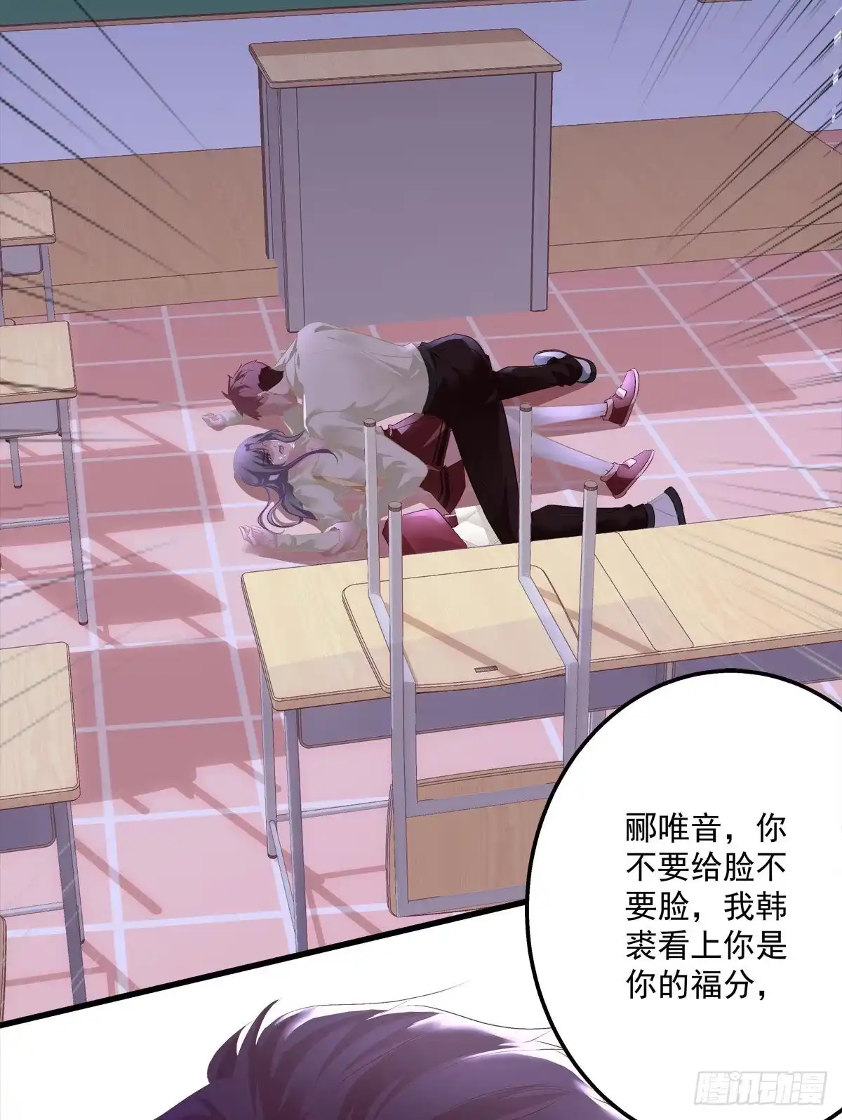 老公每天换人设 09 第22页