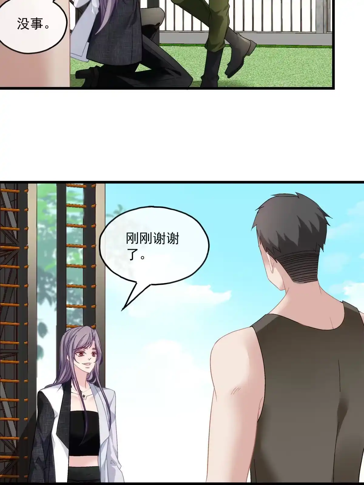 老公每天换人设 116 第28页