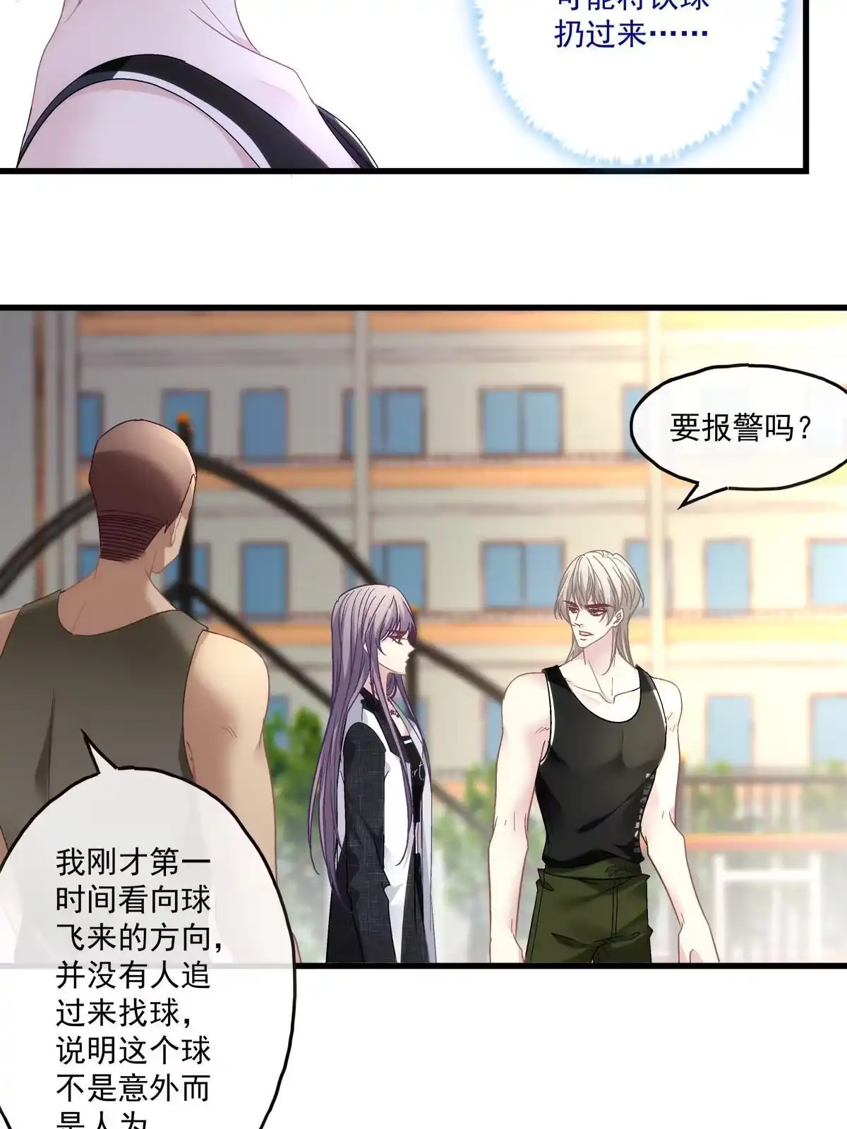 老公每天换人设 116 第31页