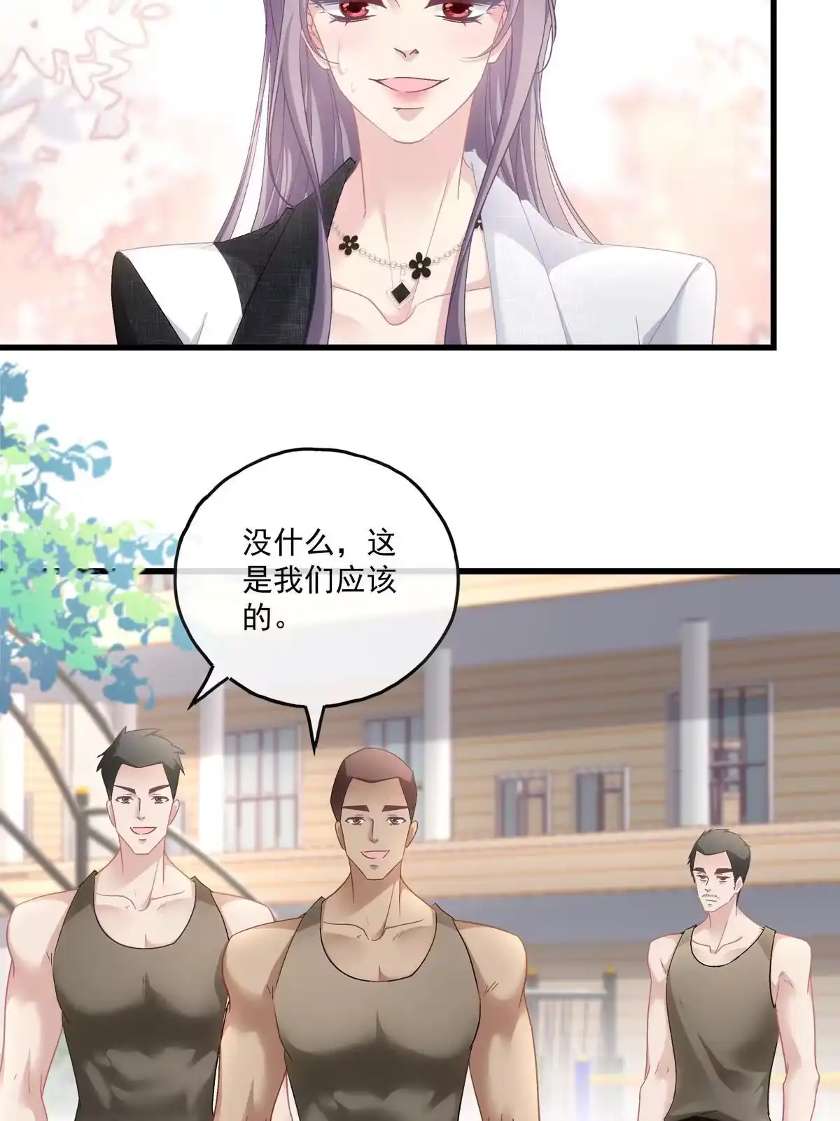 老公每天换人设 116 第23页