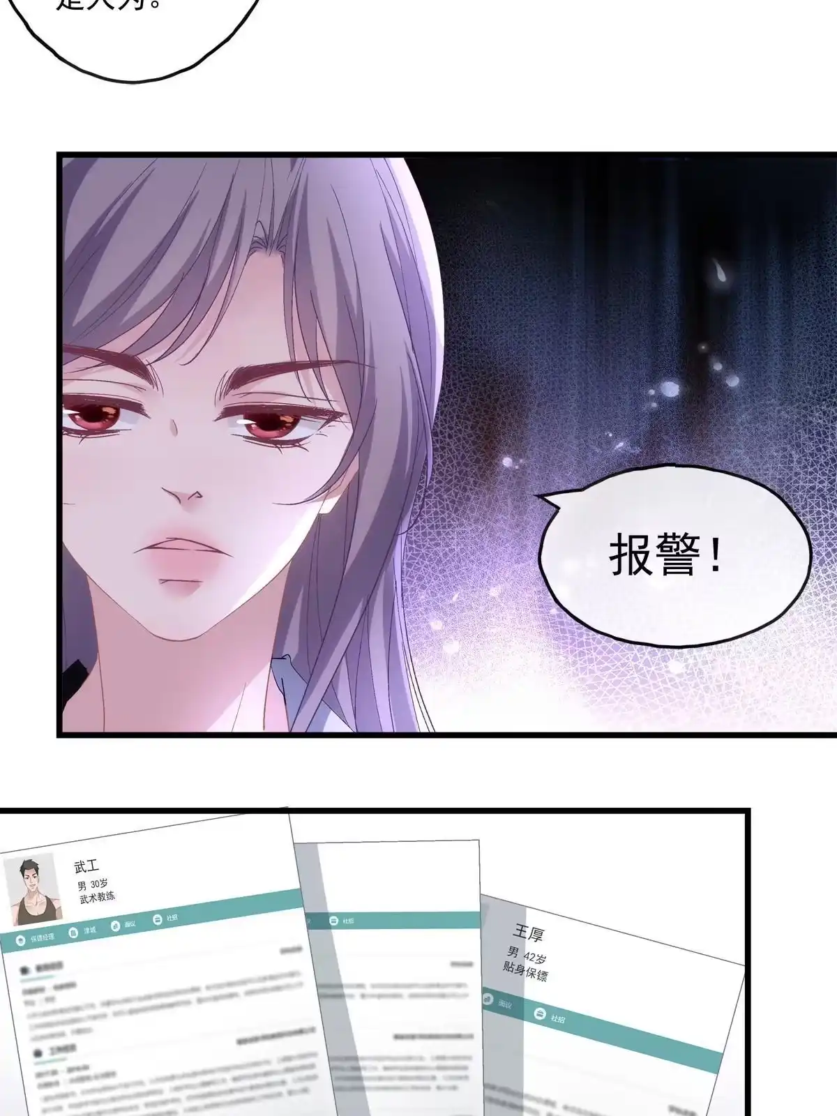 老公每天换人设 116 第32页