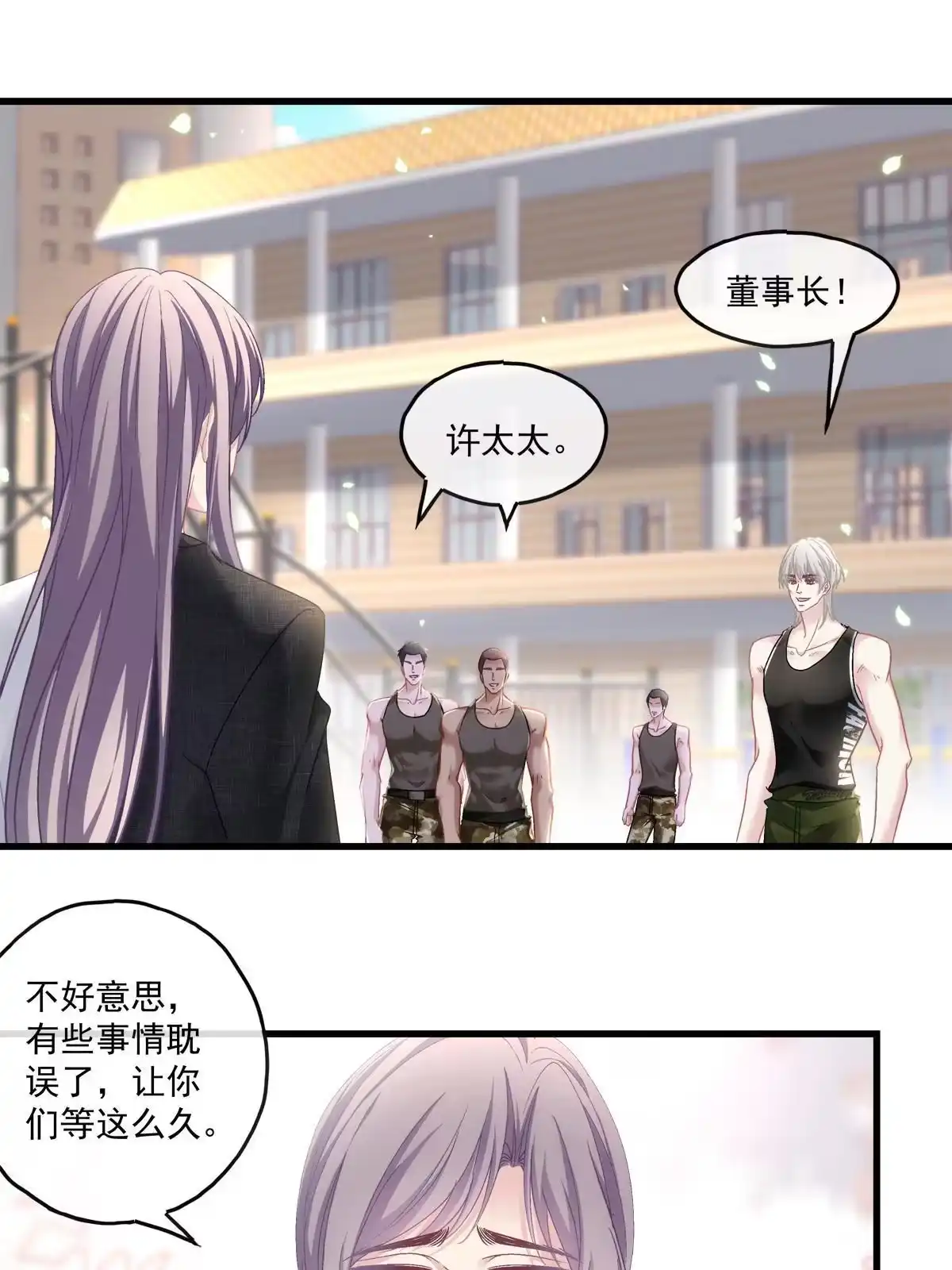 老公每天换人设 116 第22页