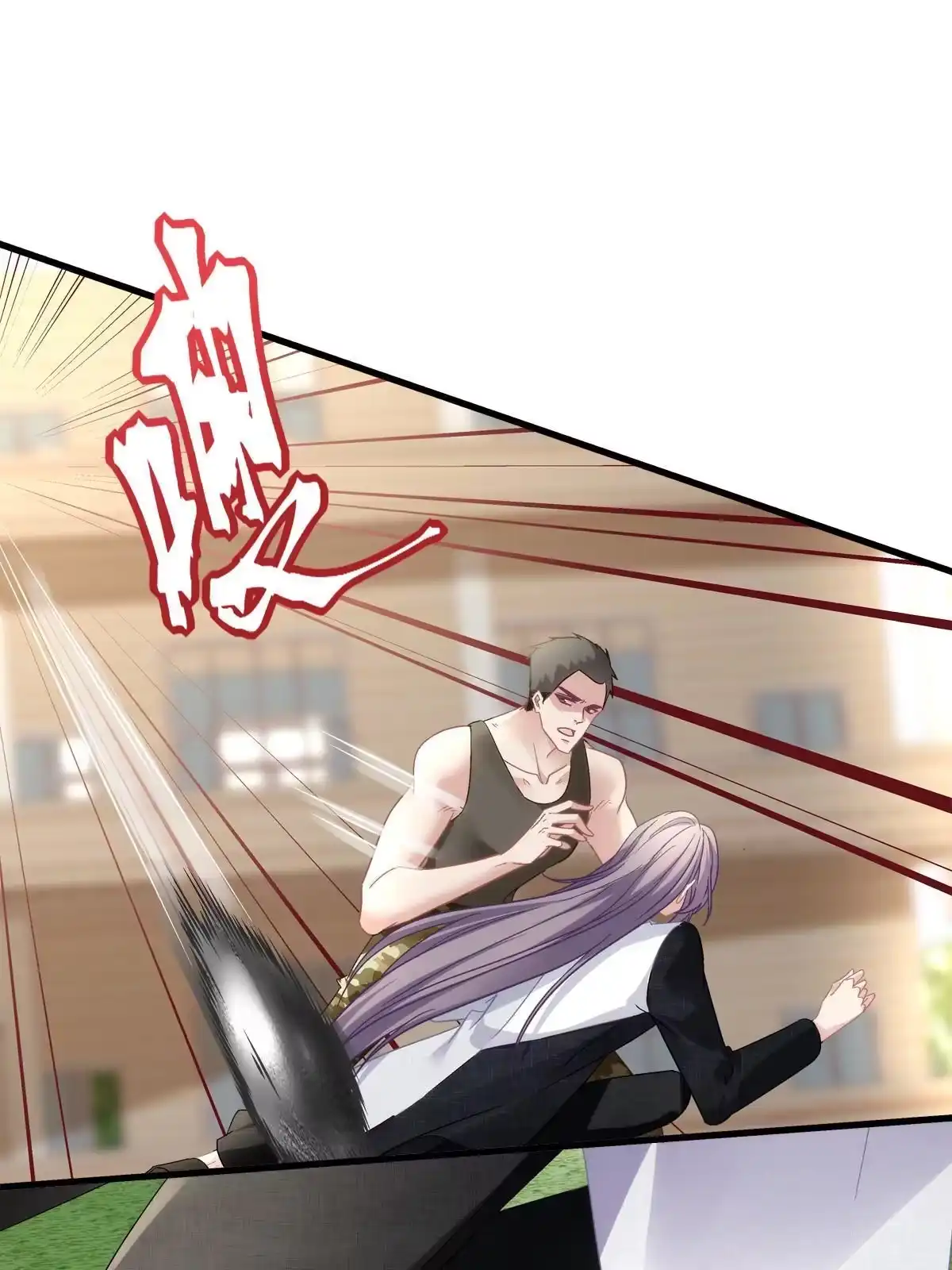 老公每天换人设 116 第26页