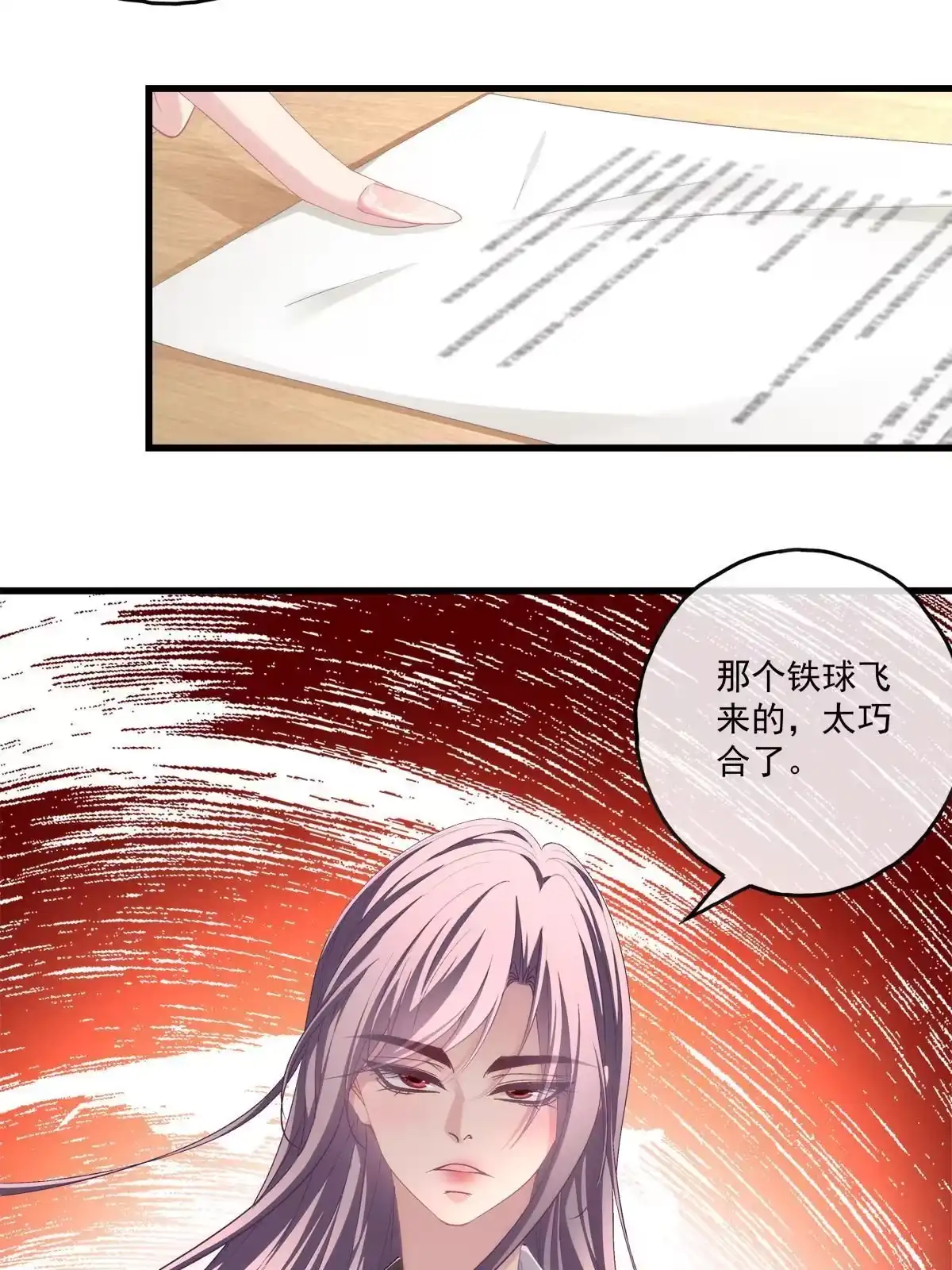 老公每天换人设 116 第37页