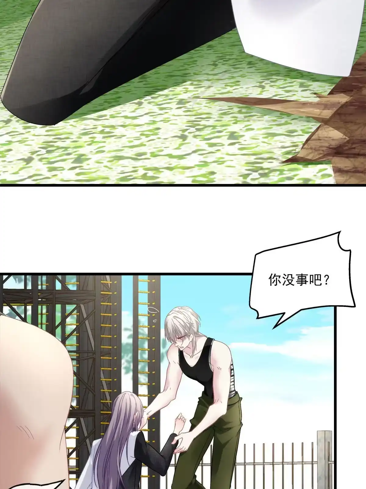老公每天换人设 116 第27页