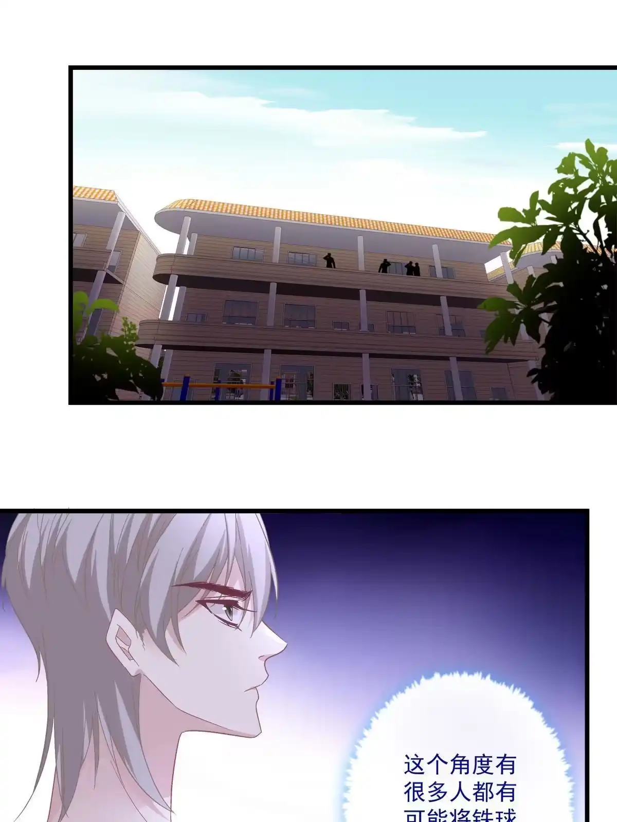 老公每天换人设 116 第30页