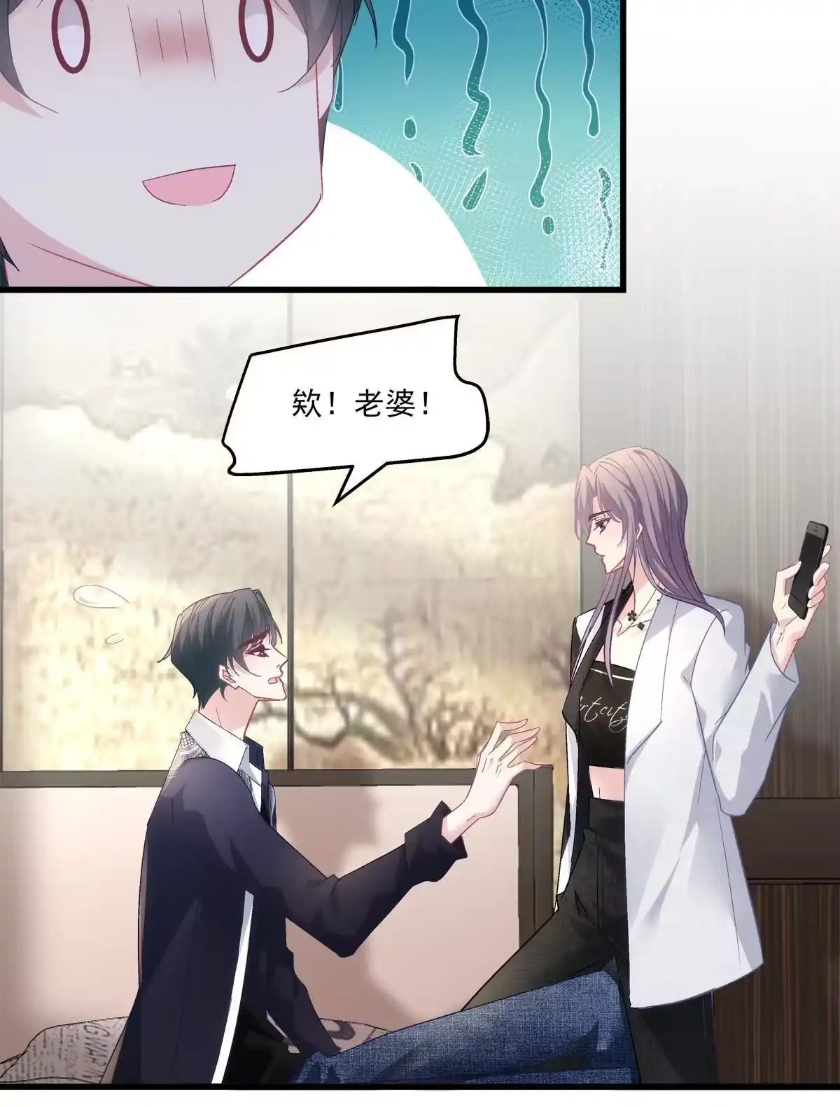 老公每天换人设 116 第11页