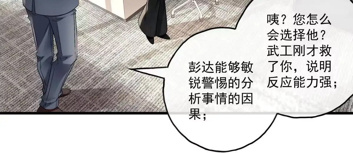 老公每天换人设 116 第34页