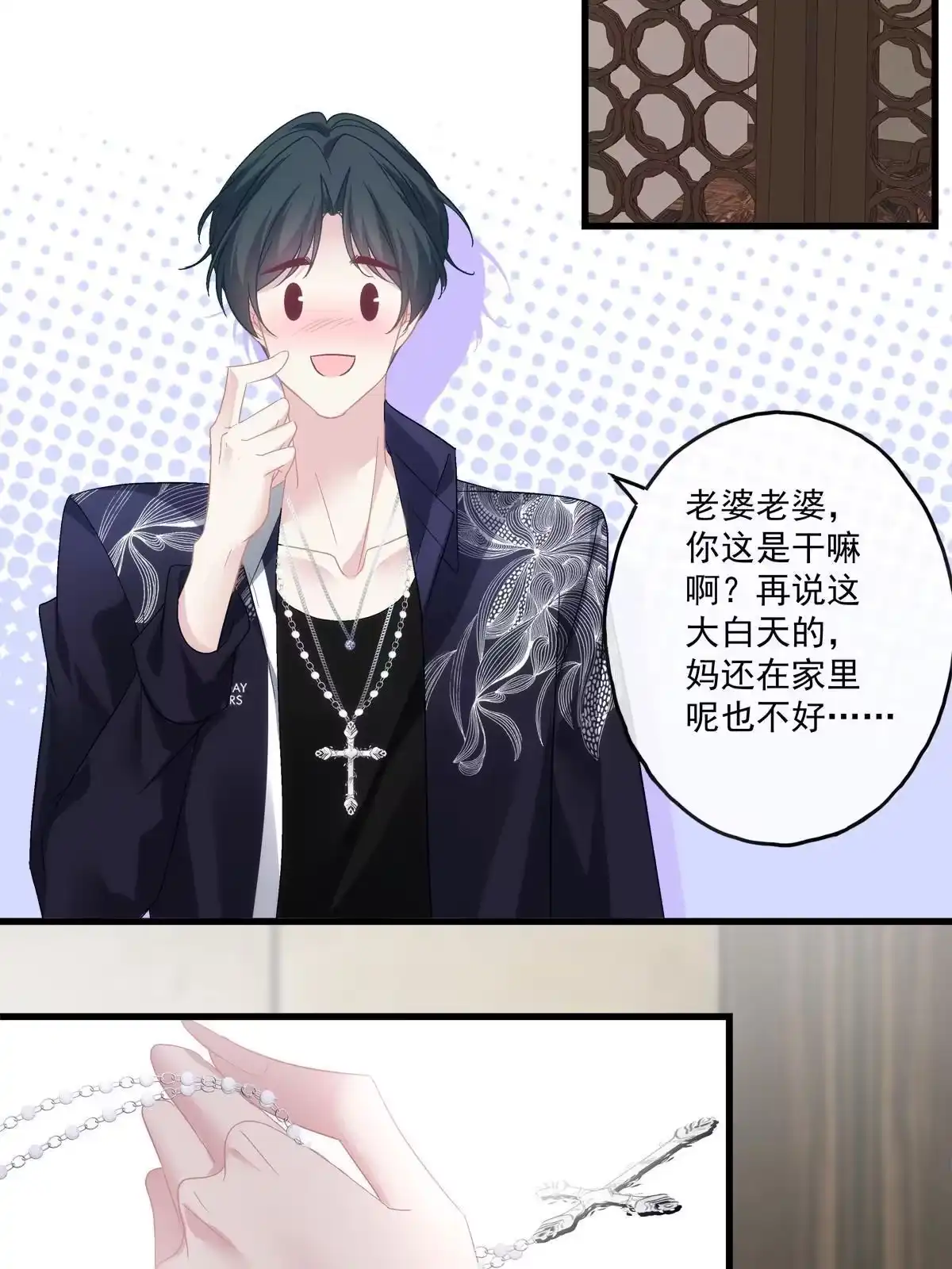 老公每天换人设 116 第5页