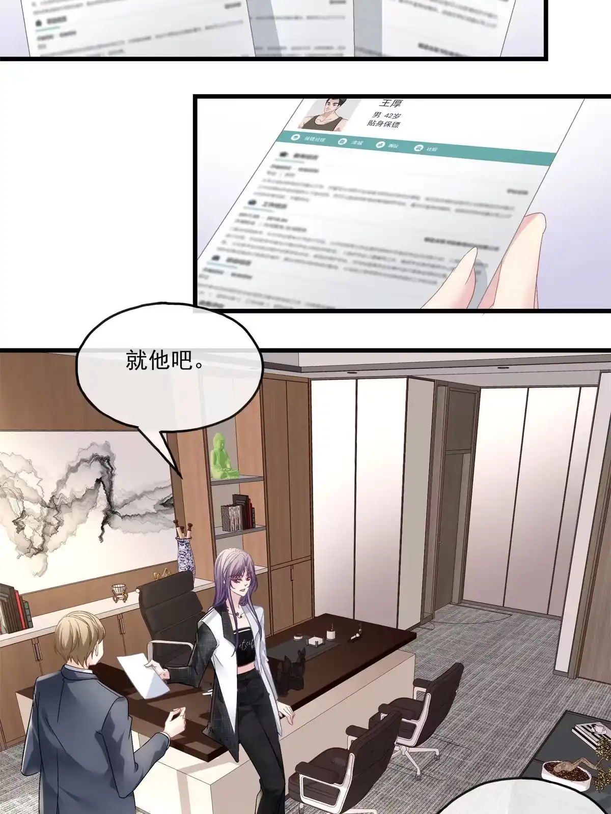 老公每天换人设 116 第33页