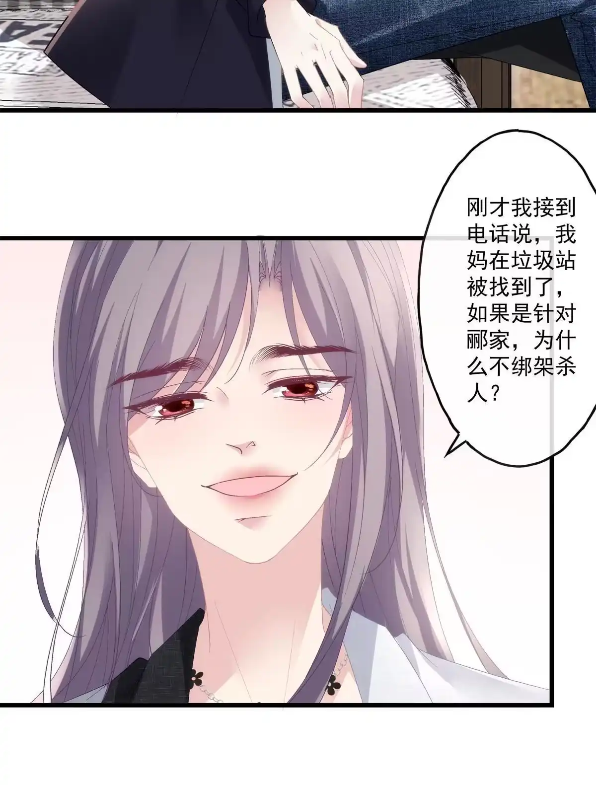 老公每天换人设 116 第7页