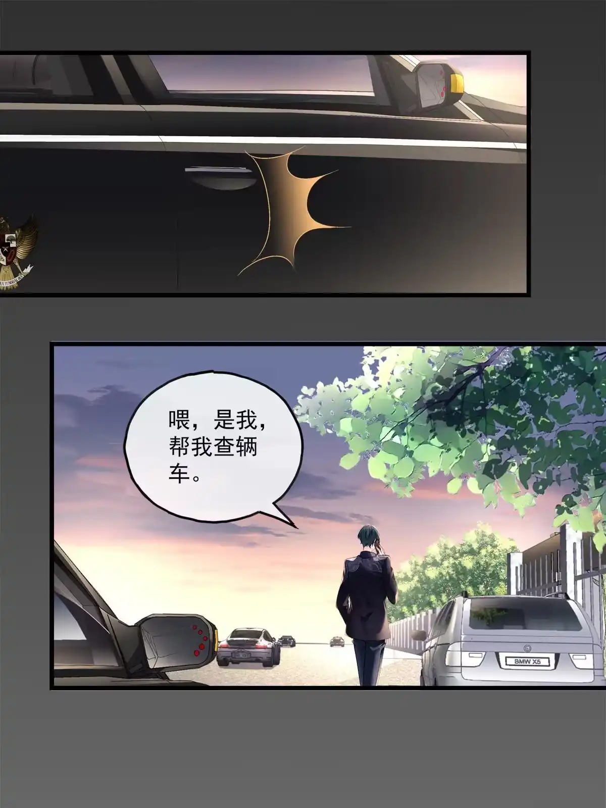 老公每天换人设 117 第13页