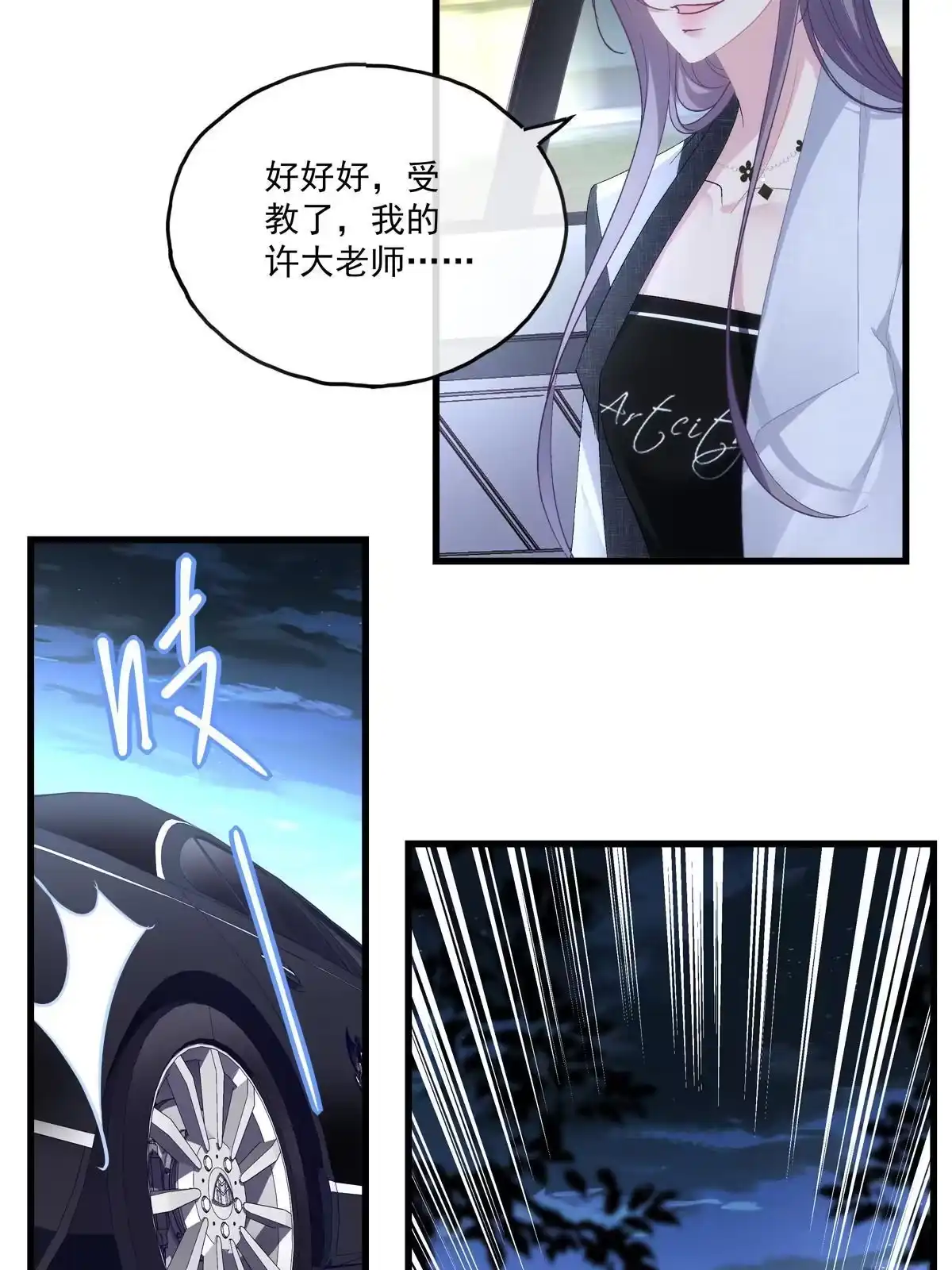 老公每天换人设 117 第34页