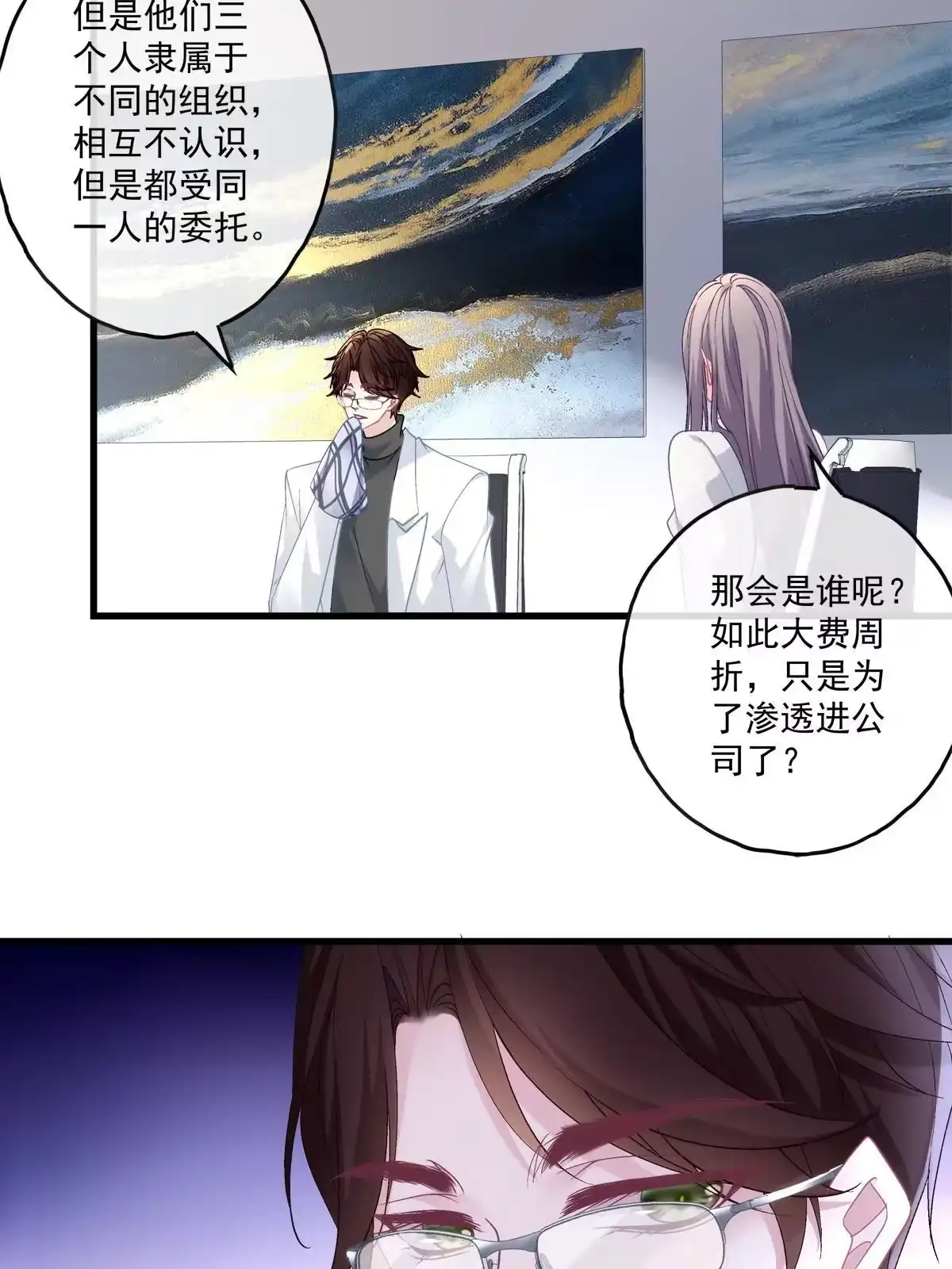 老公每天换人设 117 第30页