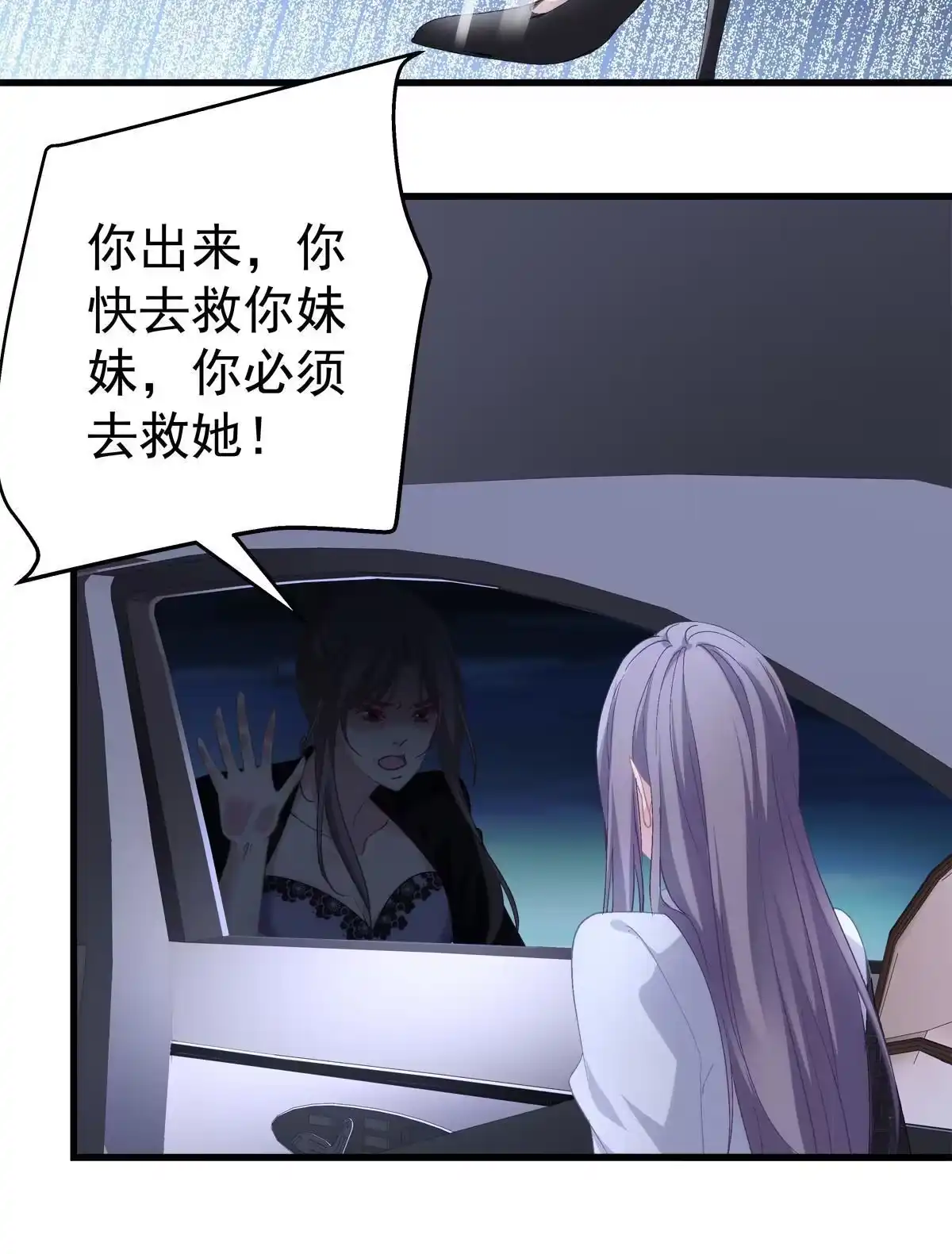 老公每天换人设 117 第36页