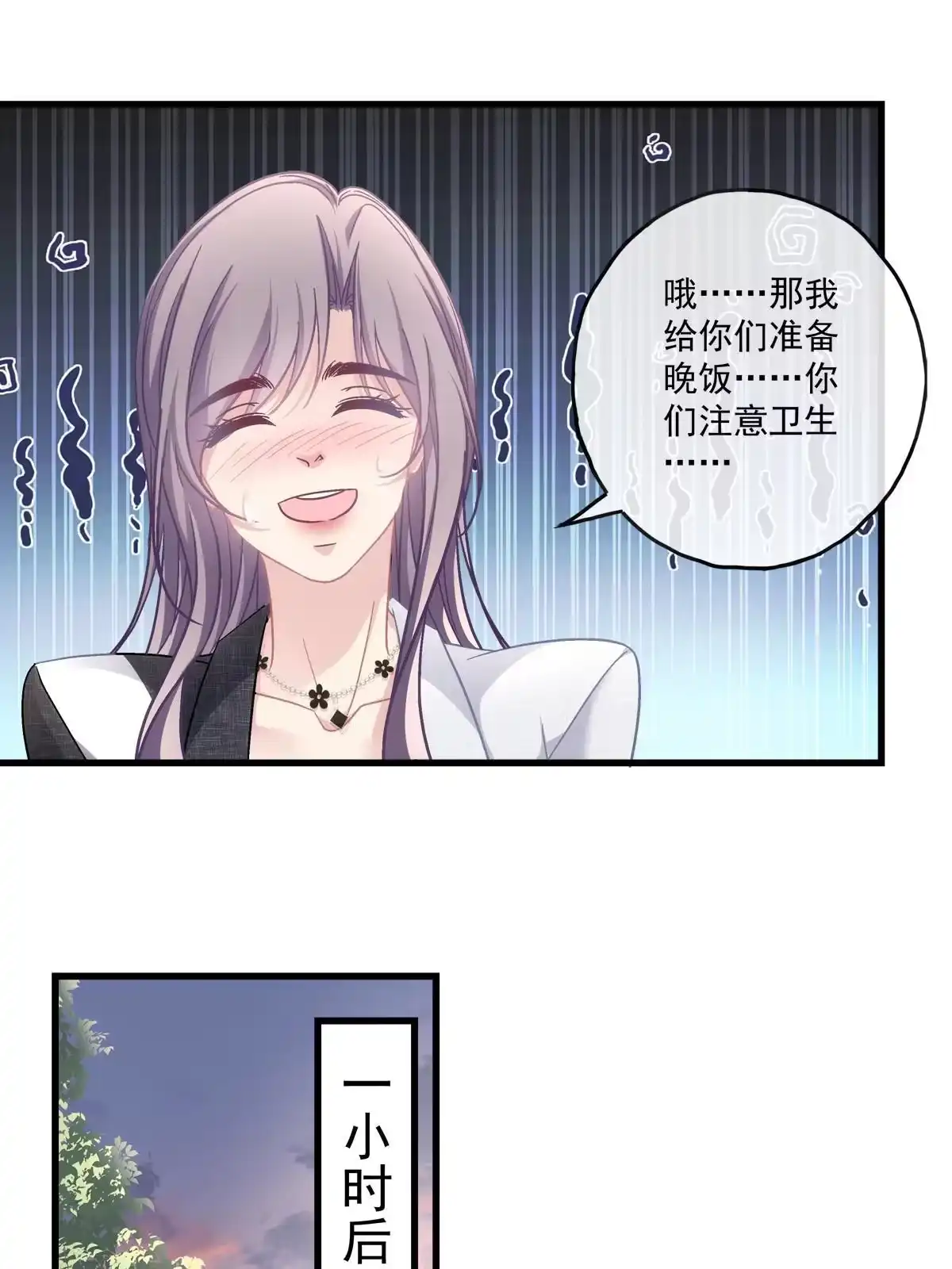 老公每天换人设 117 第25页