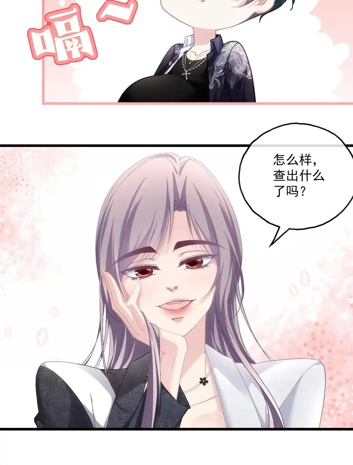 老公每天换人设 117 第28页