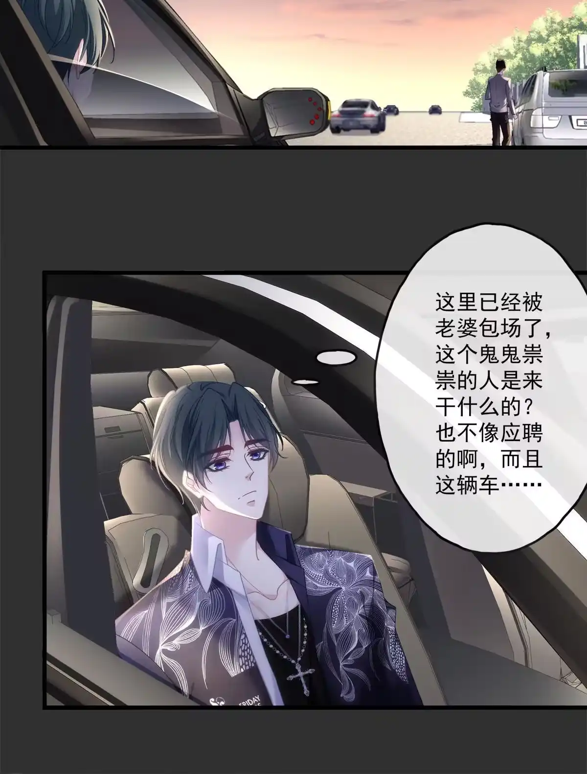 老公每天换人设 117 第12页