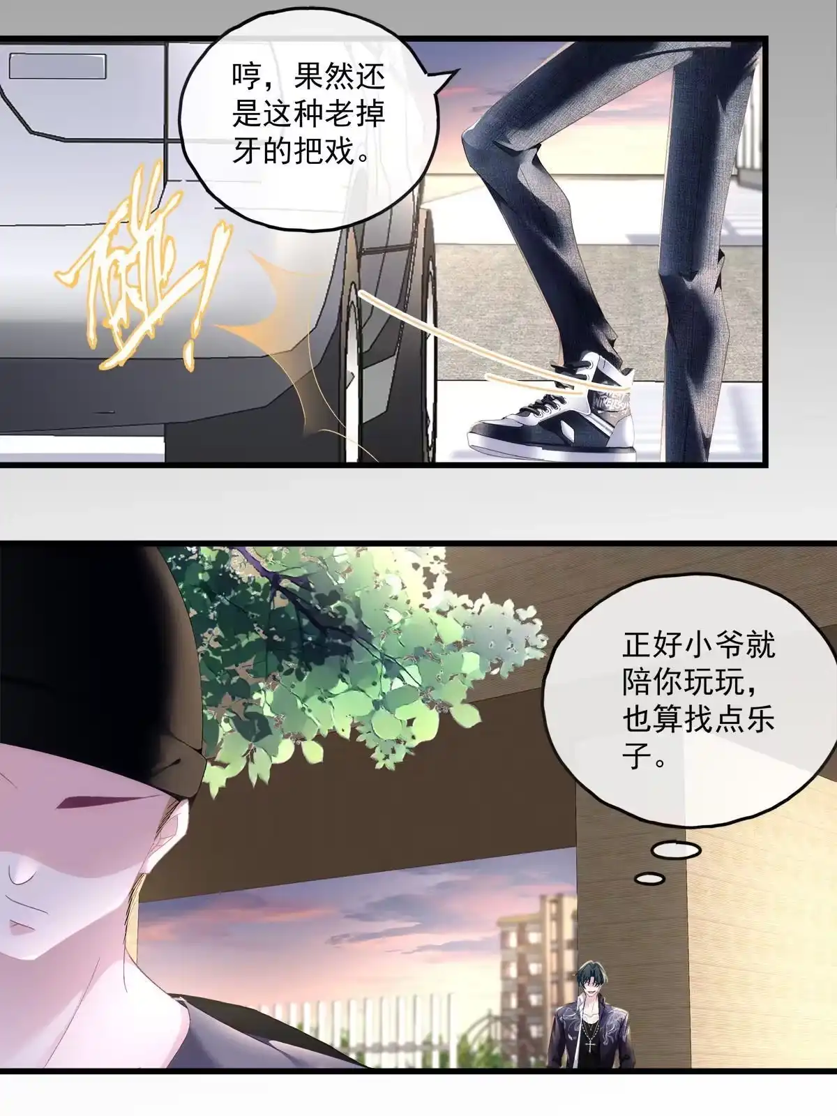 老公每天换人设 117 第15页
