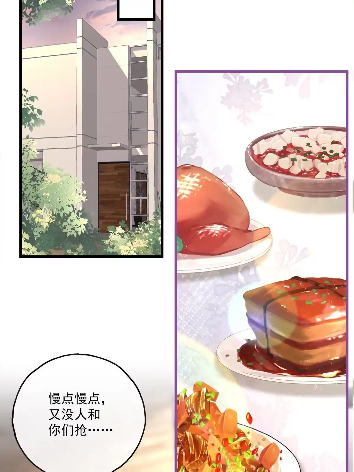 老公每天换人设 117 第26页