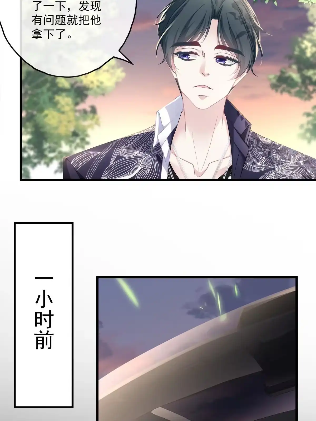 老公每天换人设 117 第10页