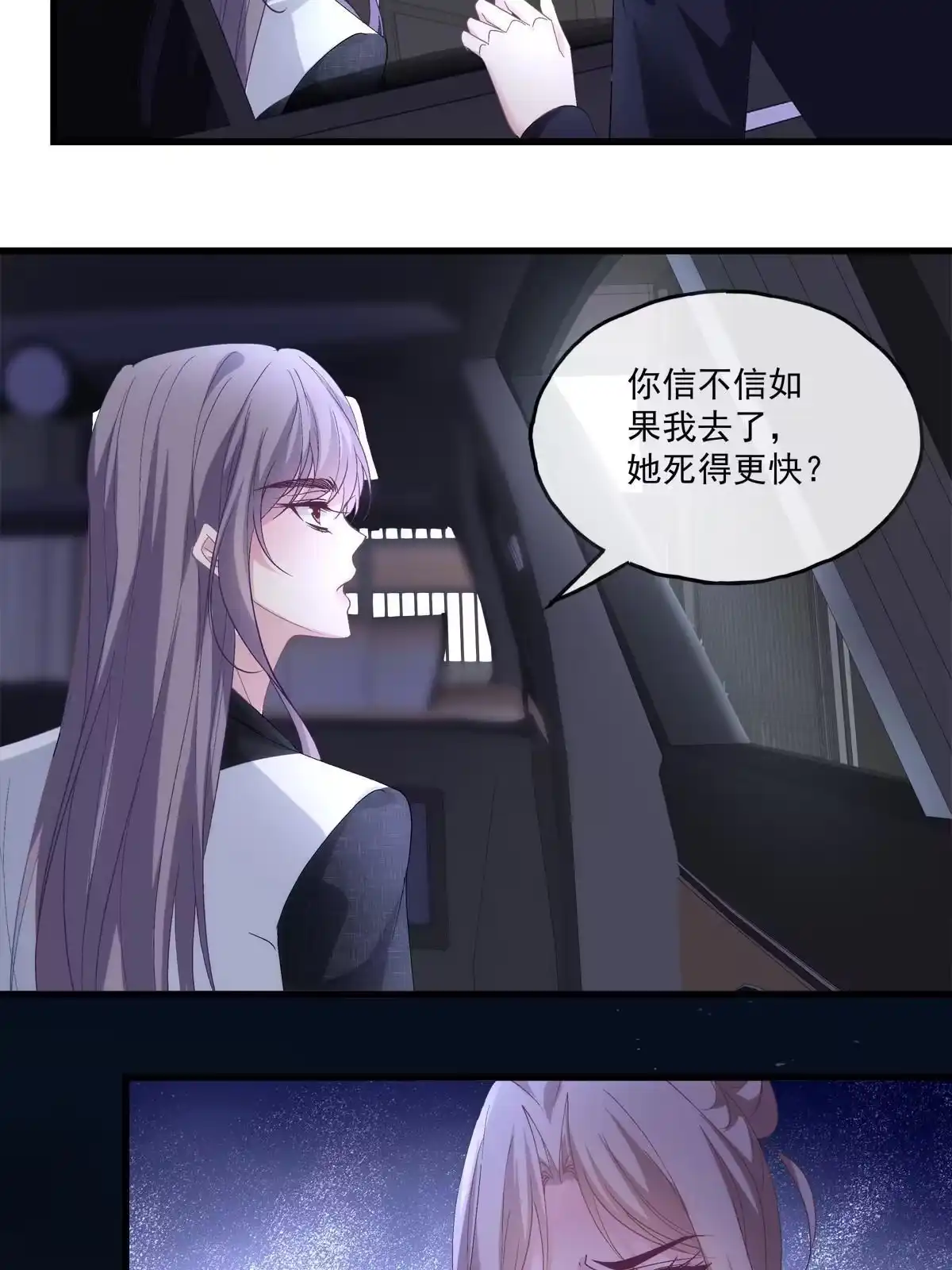 老公每天换人设 118 第5页