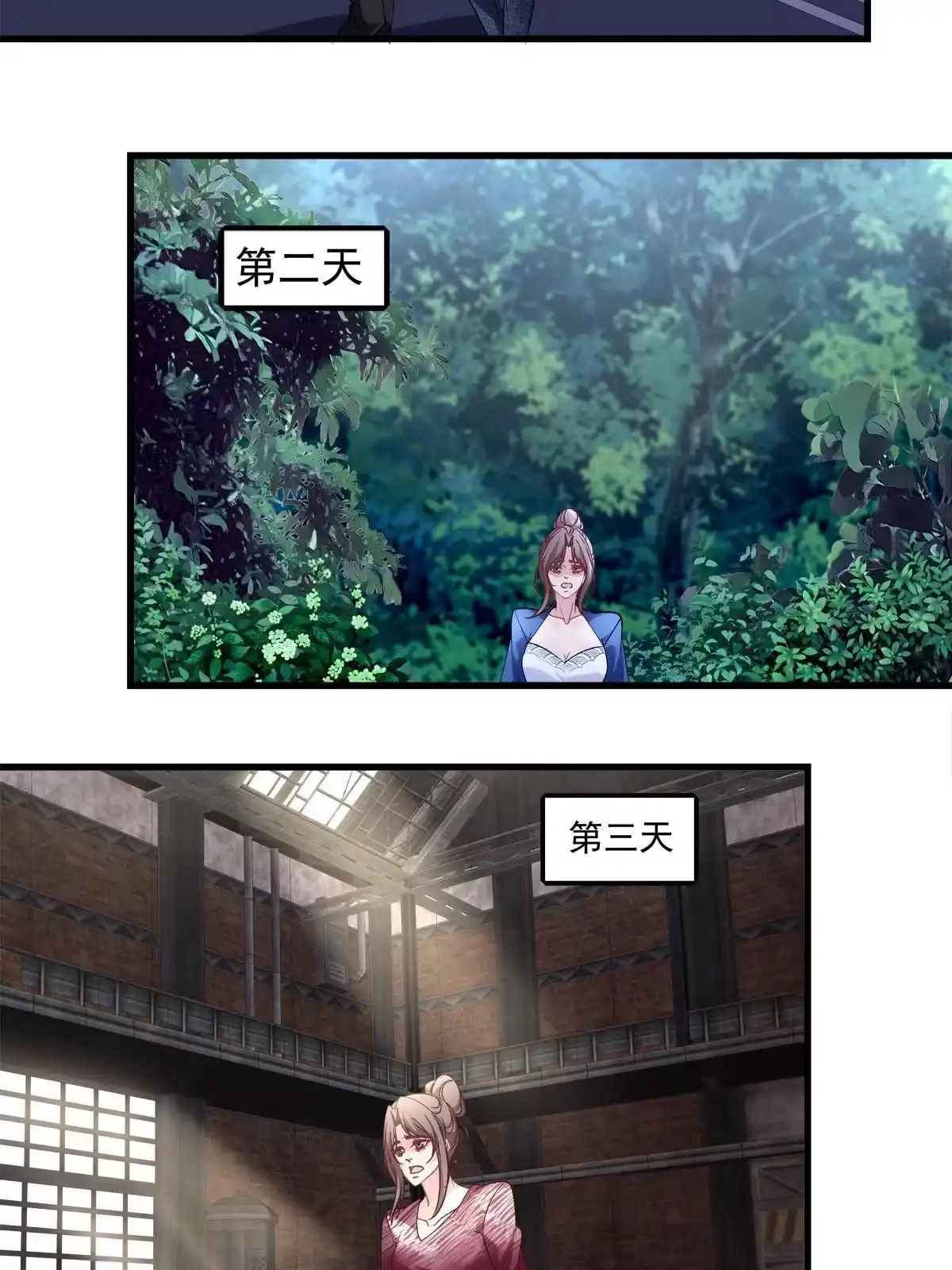老公每天换人设 118 第29页