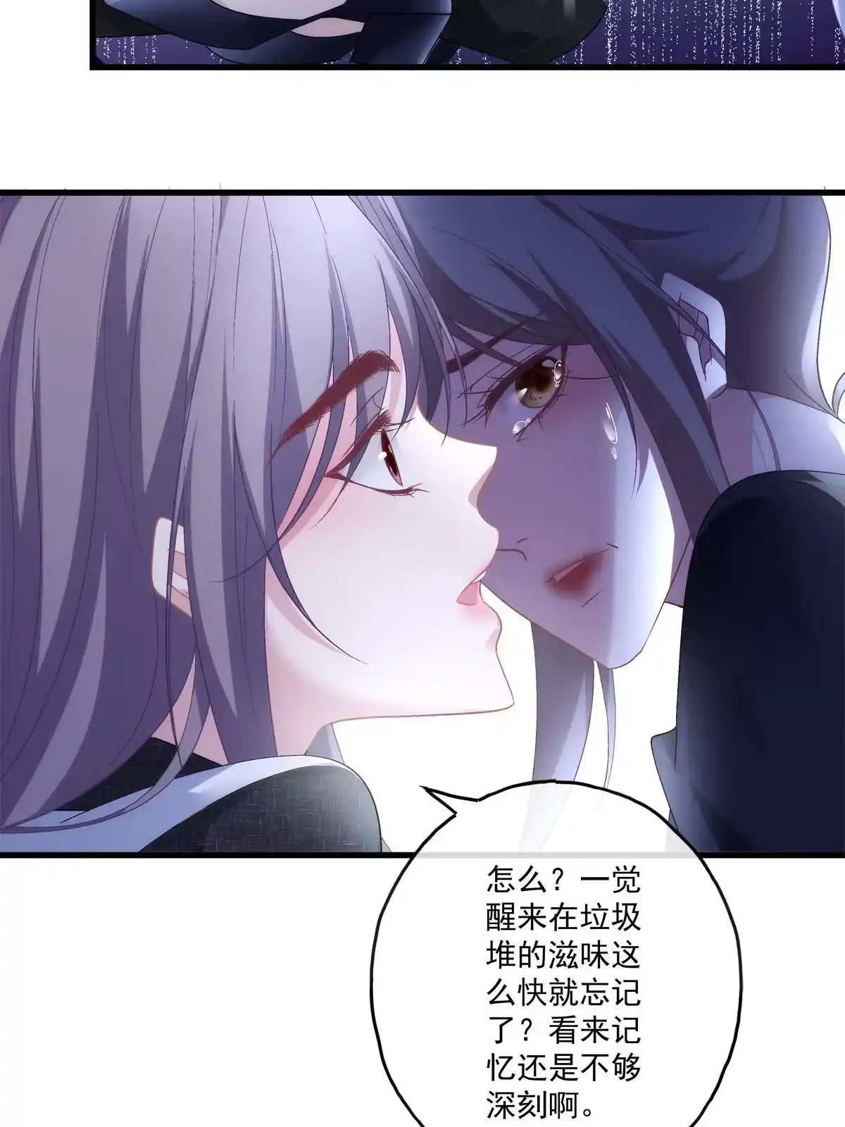 老公每天换人设 118 第21页