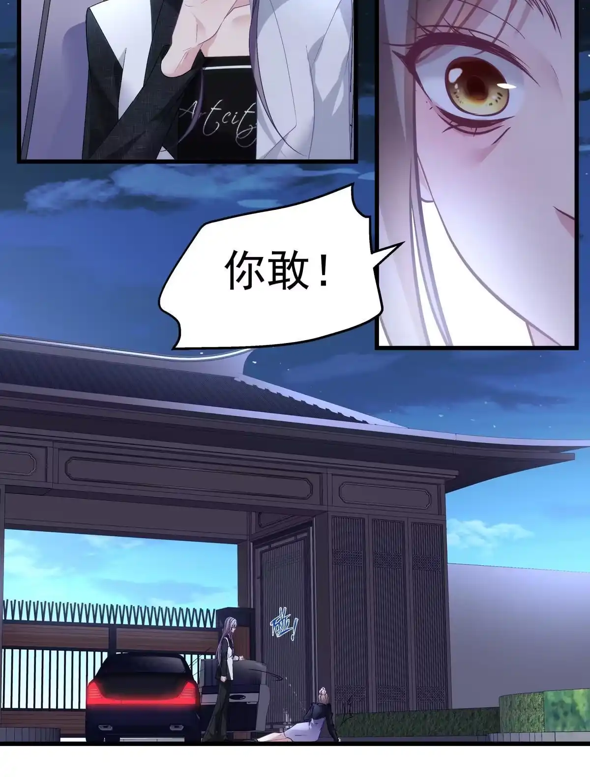 老公每天换人设 118 第7页