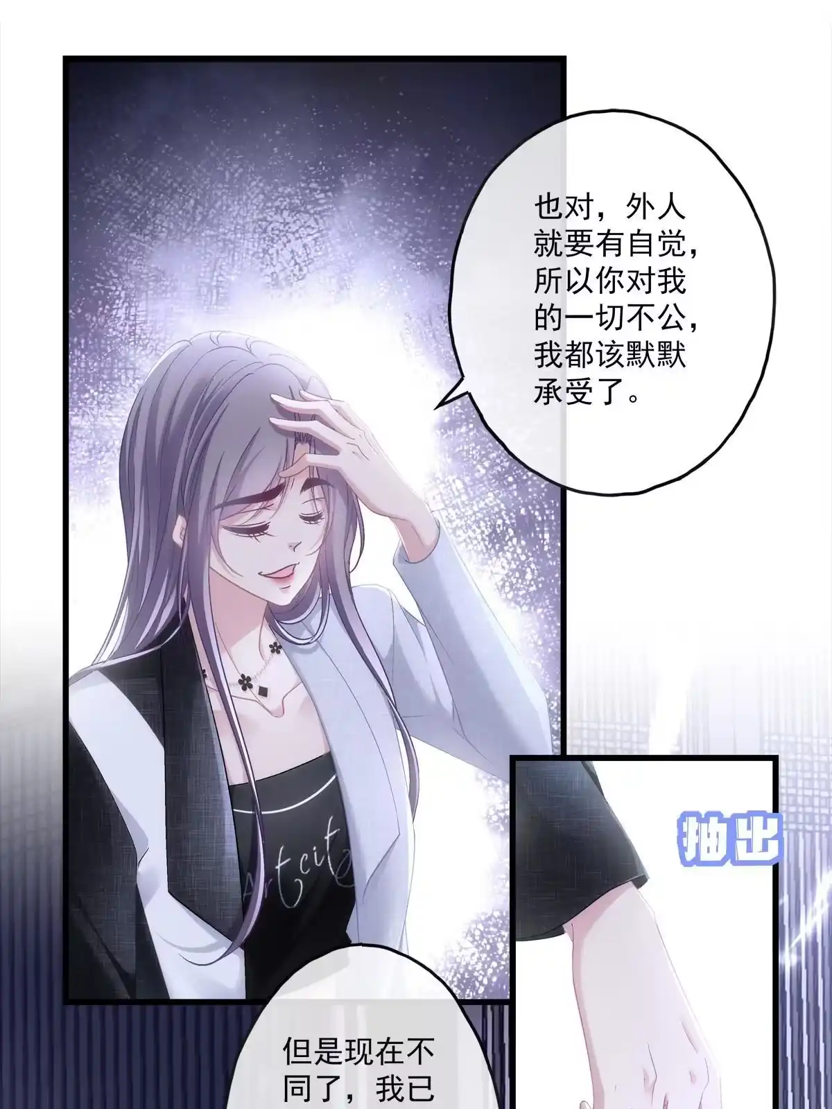 老公每天换人设 118 第12页