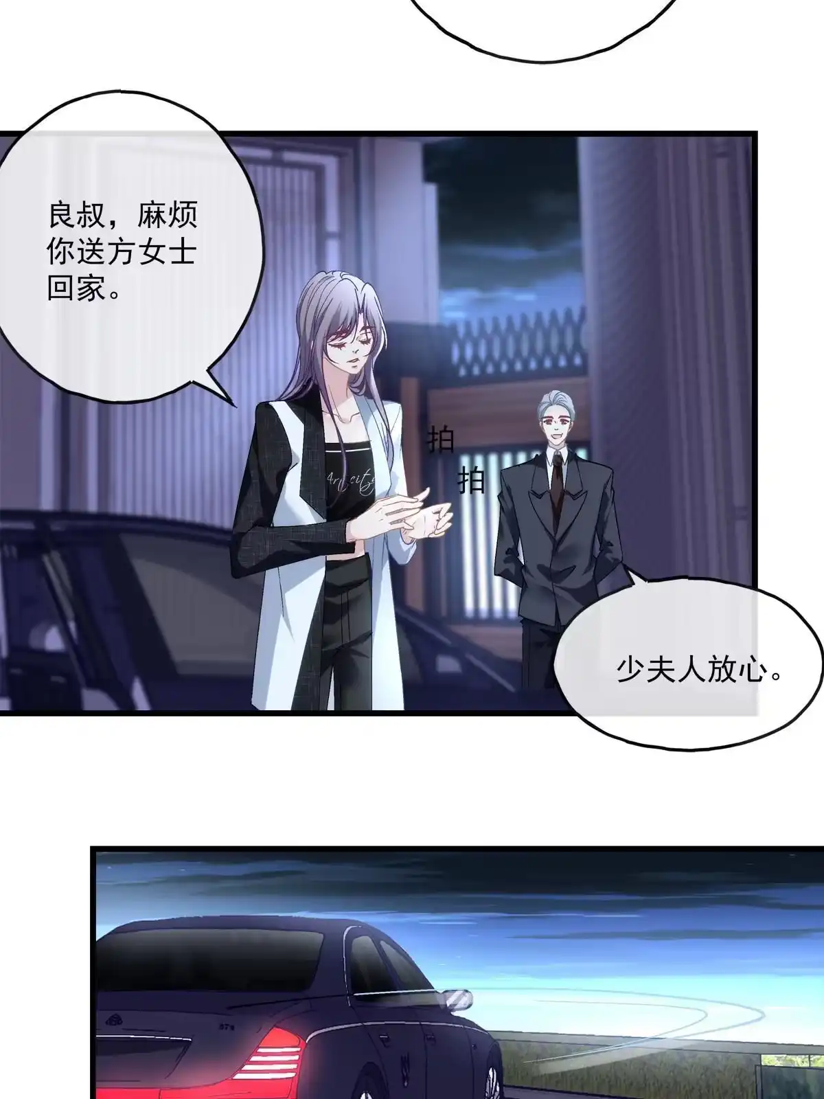 老公每天换人设 118 第22页