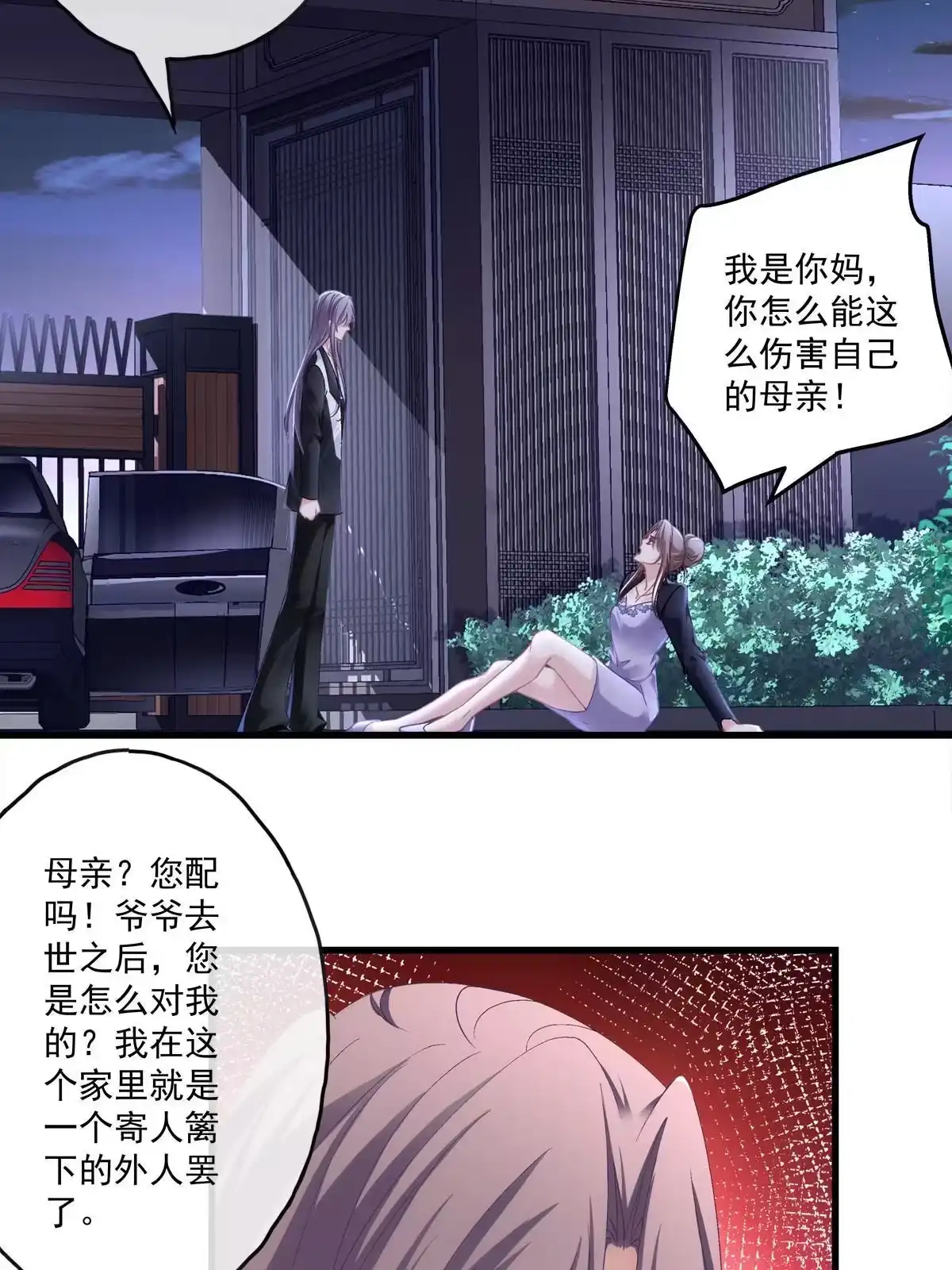 老公每天换人设 118 第10页