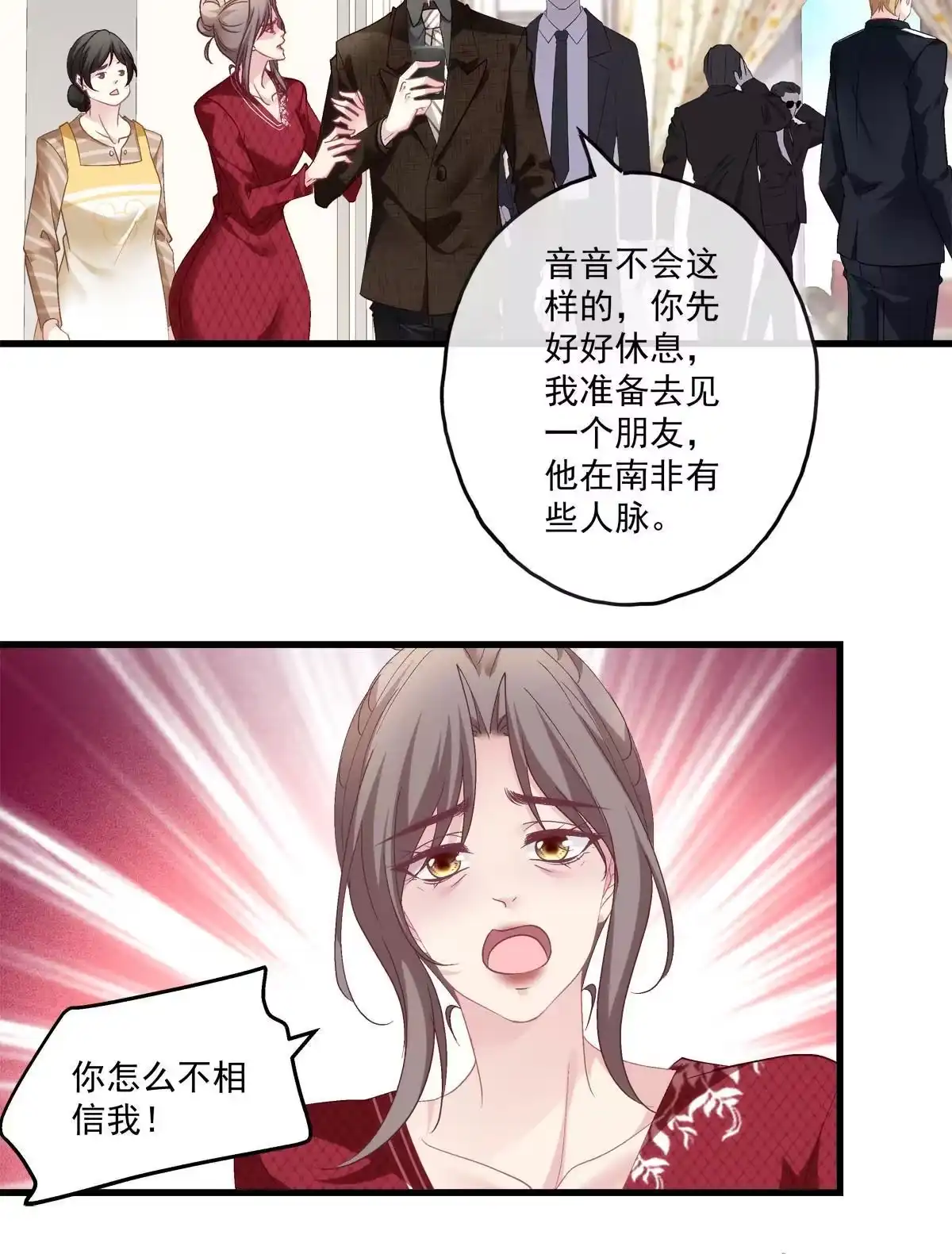 老公每天换人设 118 第31页