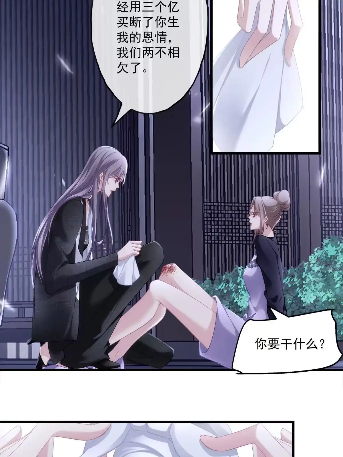 老公每天换人设 118 第13页