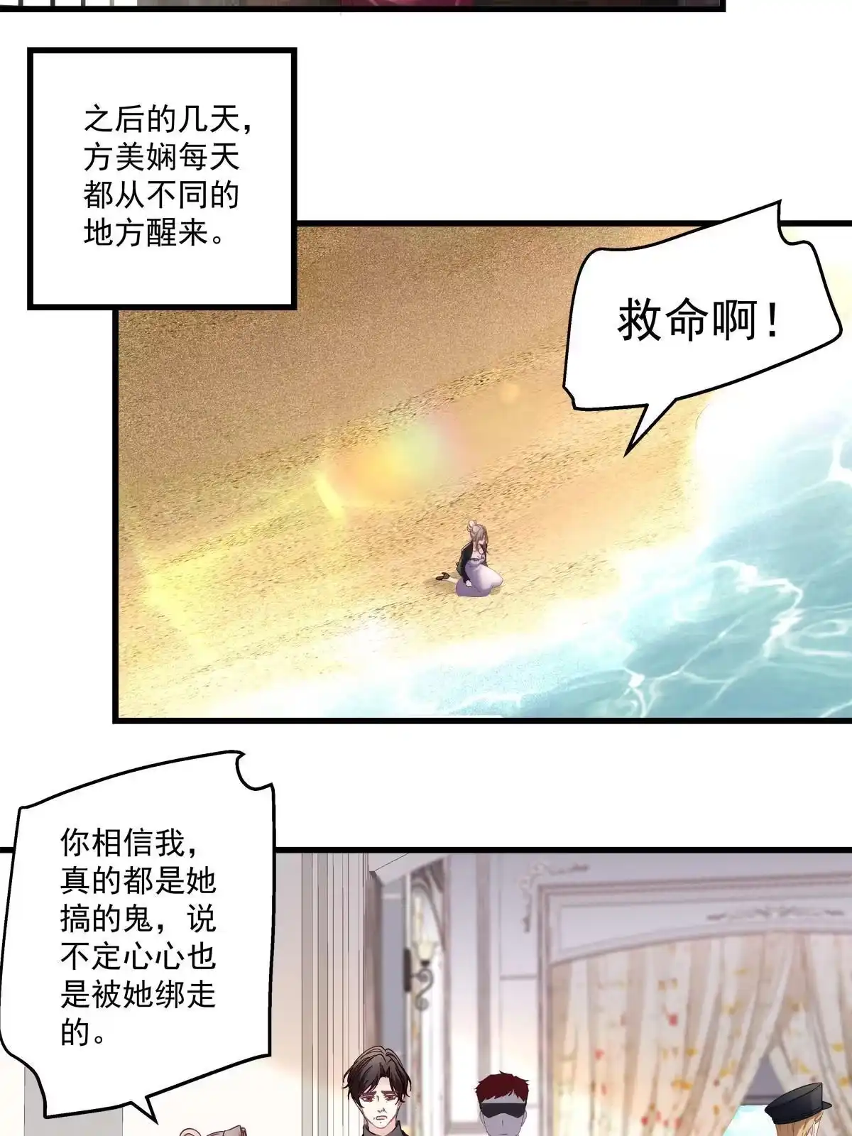老公每天换人设 118 第30页