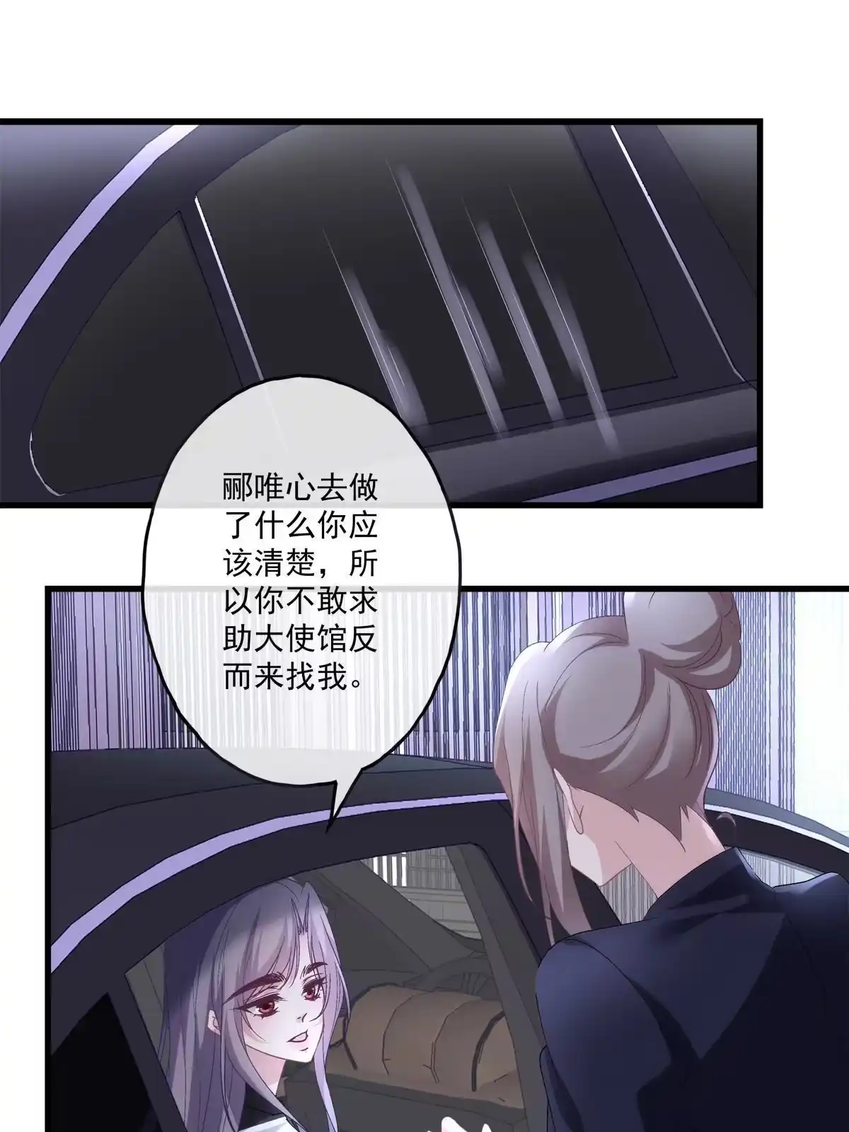 老公每天换人设 118 第4页