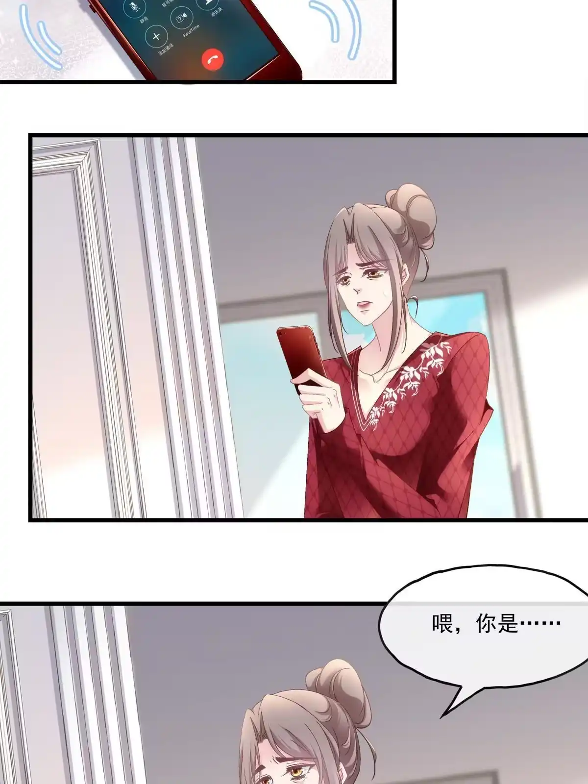 老公每天换人设 118 第34页