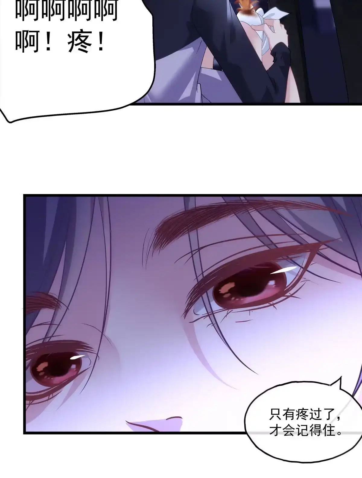 老公每天换人设 118 第19页