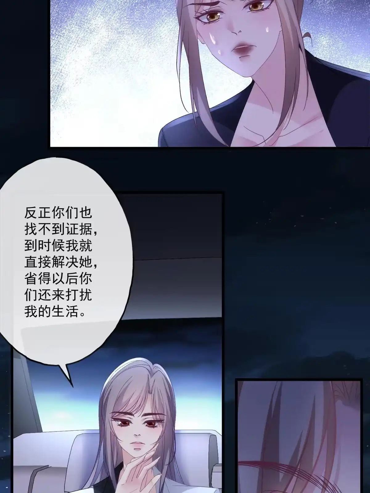 老公每天换人设 118 第6页