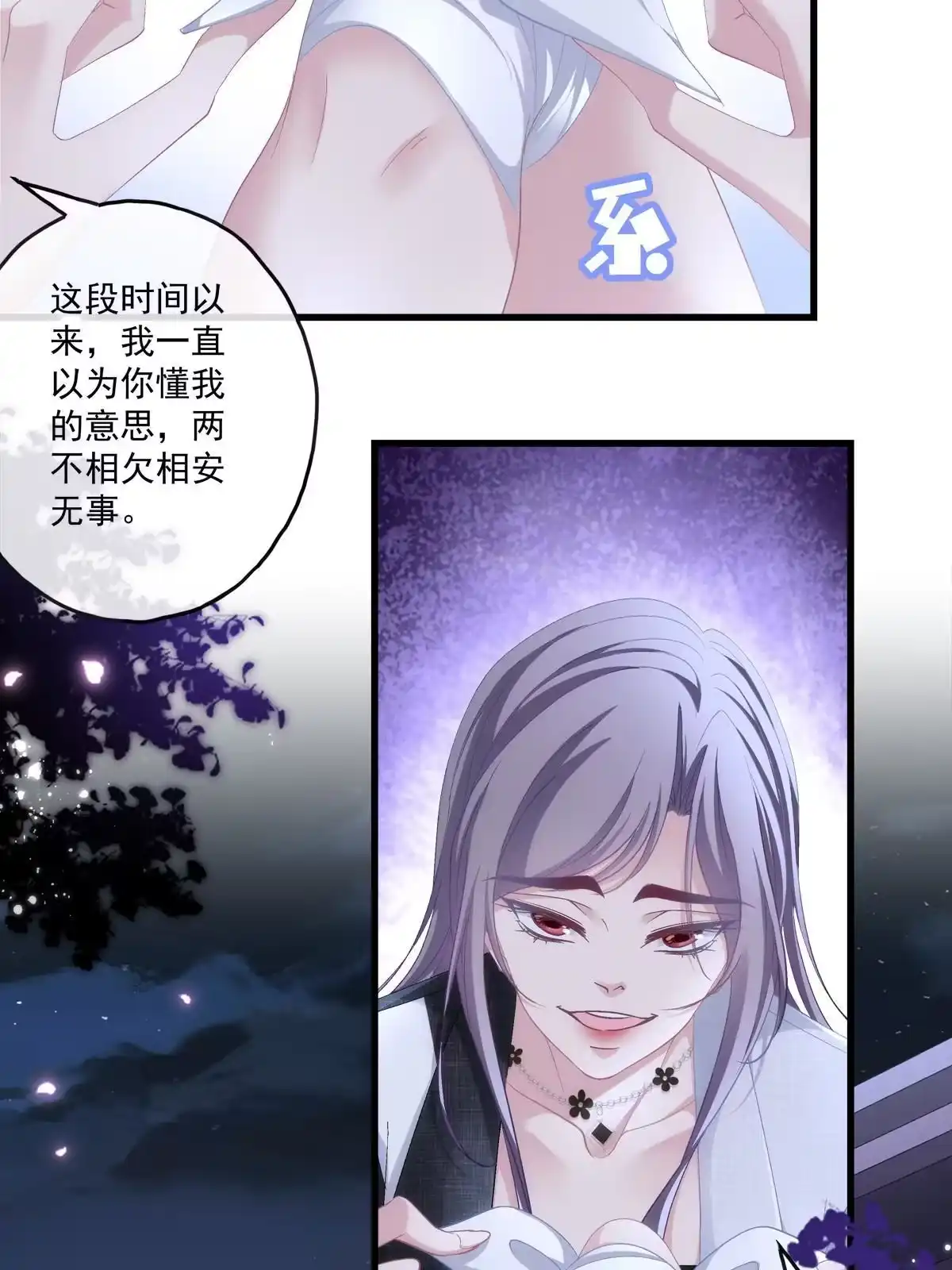 老公每天换人设 118 第14页