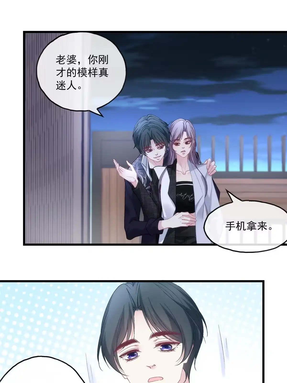 老公每天换人设 118 第24页