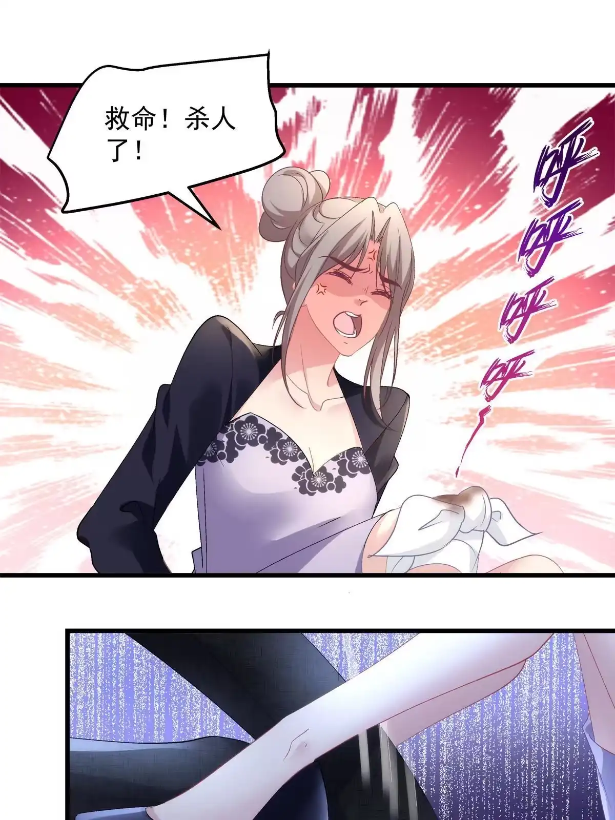老公每天换人设 118 第20页