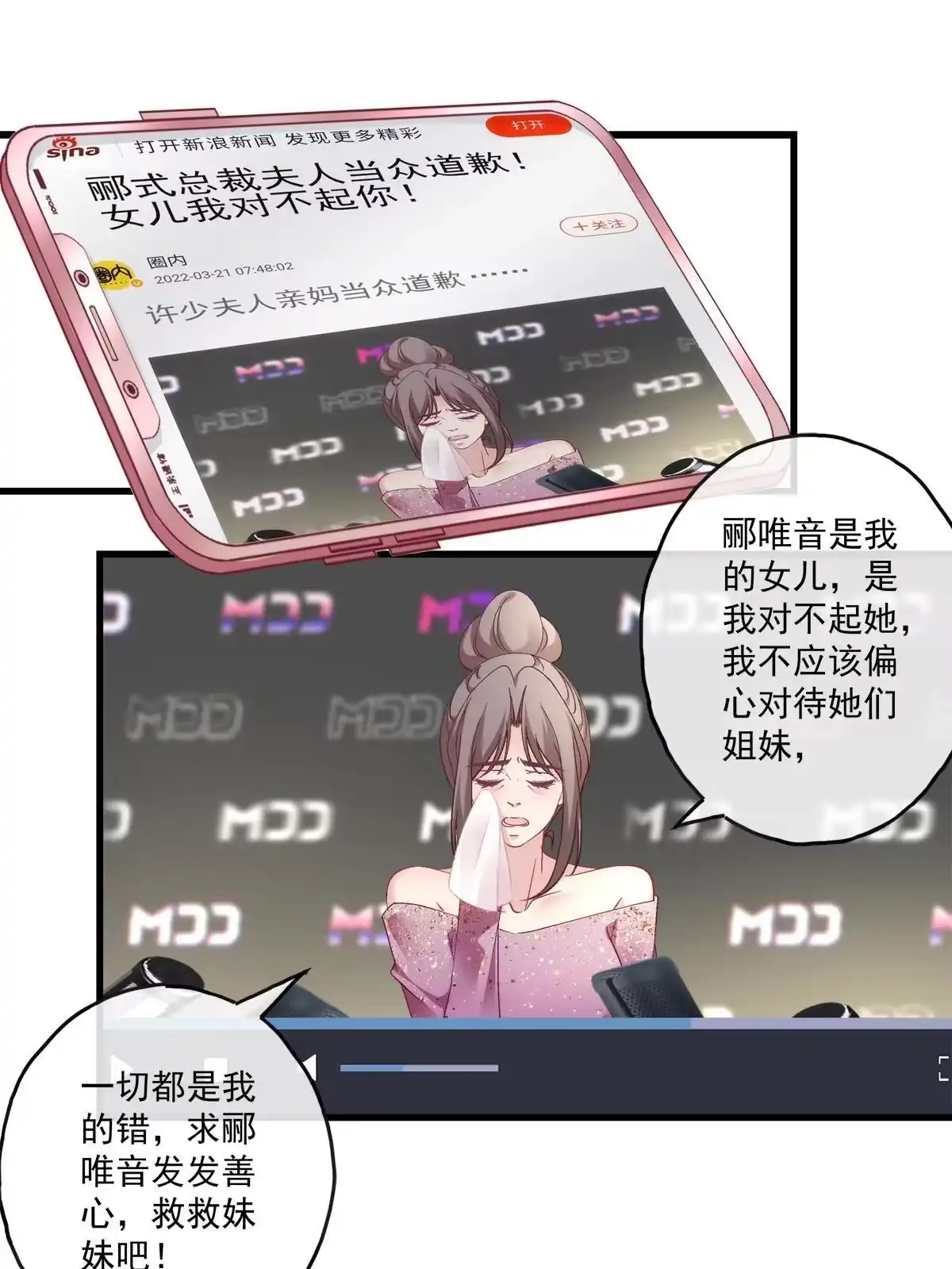 老公每天换人设 119 第4页