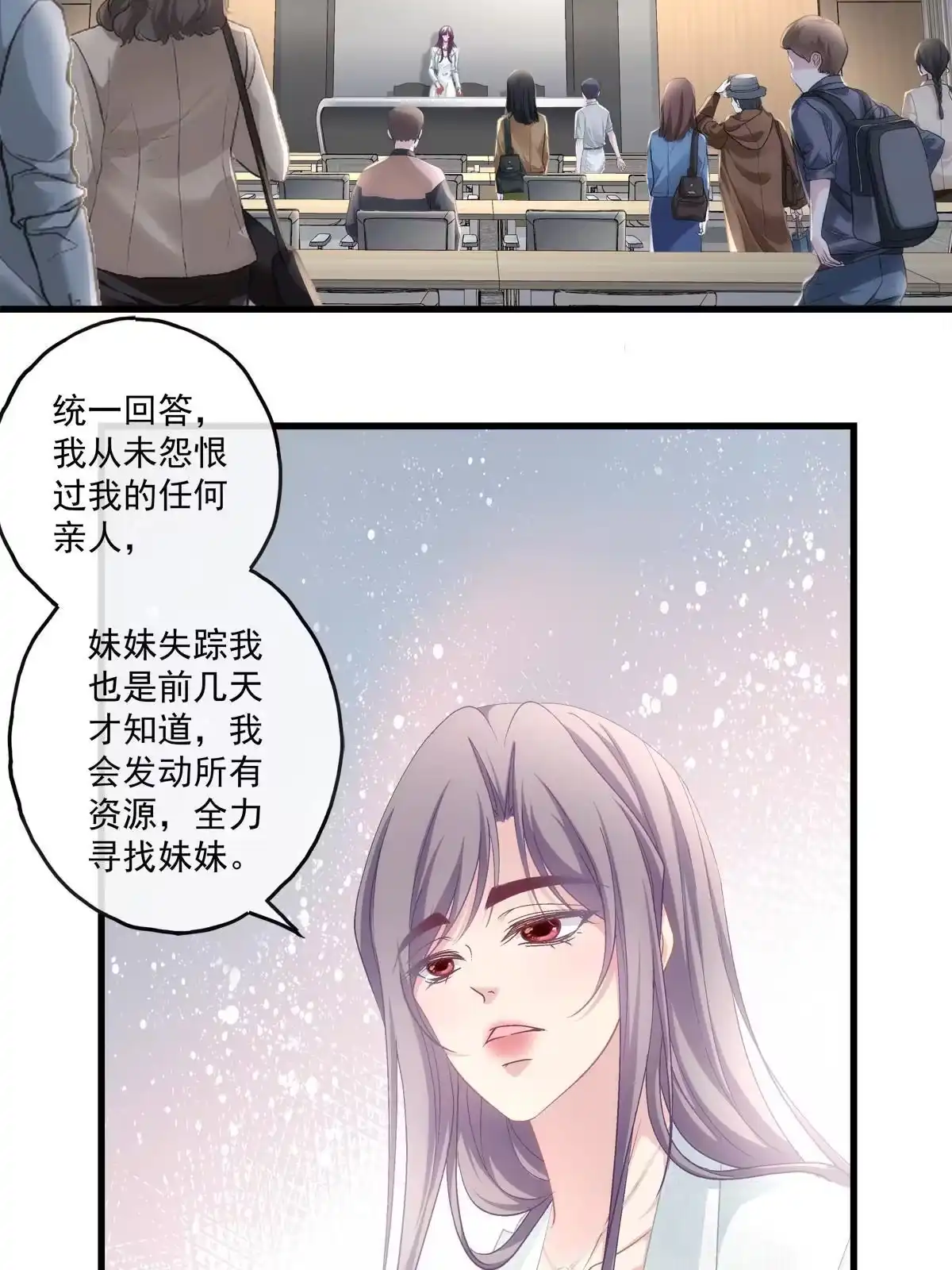老公每天换人设 119 第17页