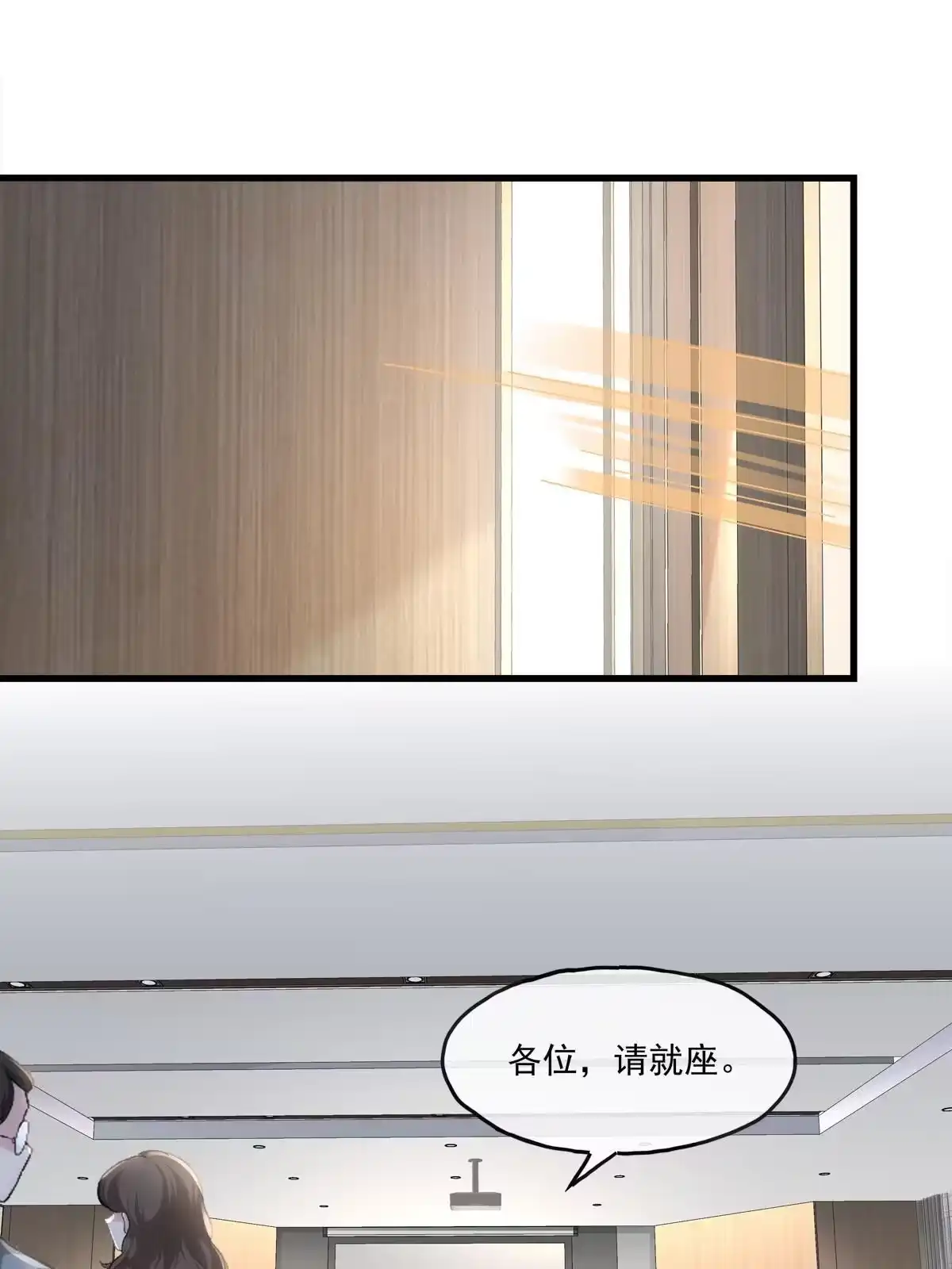 老公每天换人设 119 第16页