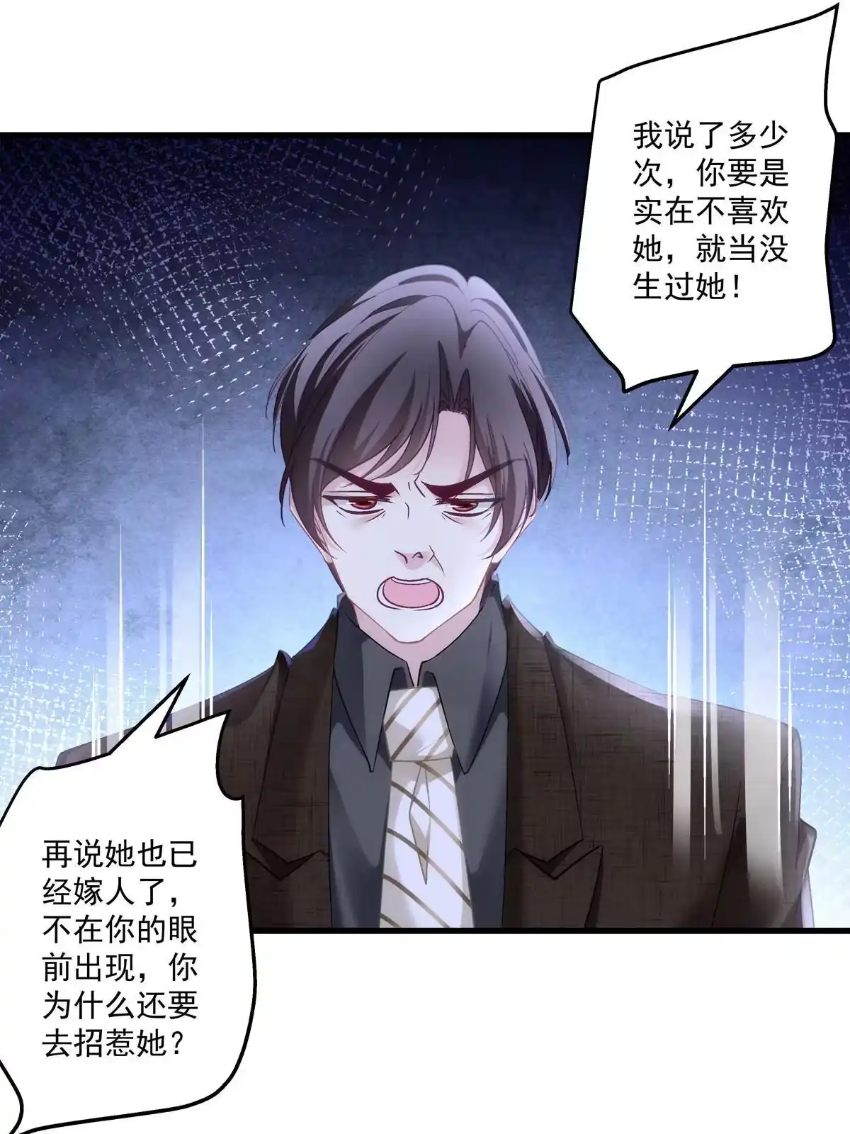 老公每天换人设 119 第22页