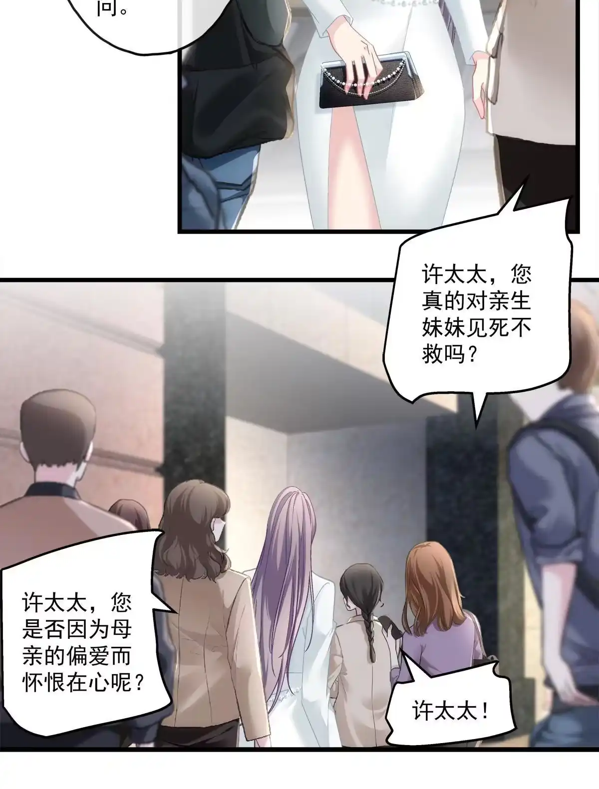 老公每天换人设 119 第15页