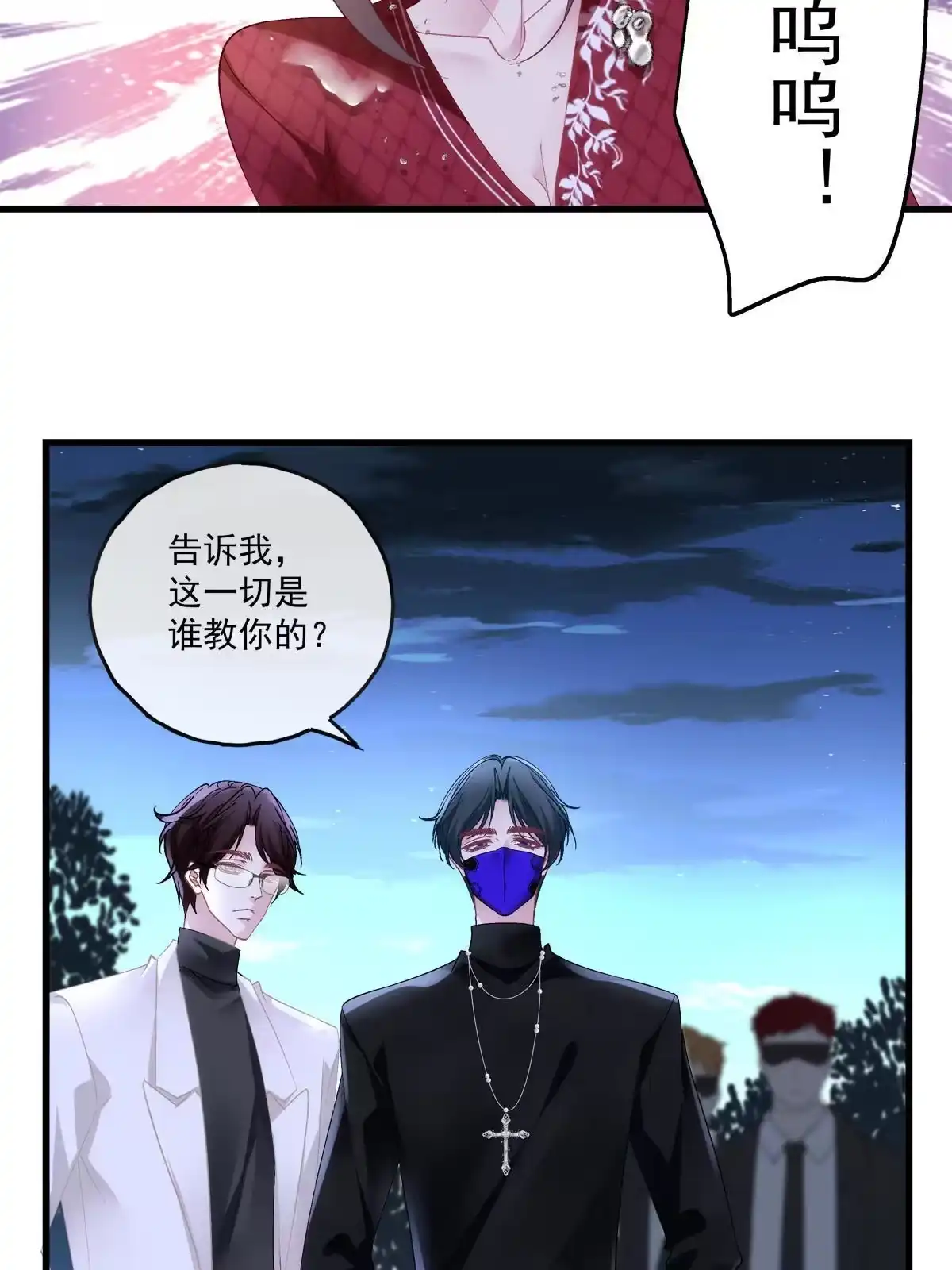 老公每天换人设 119 第31页